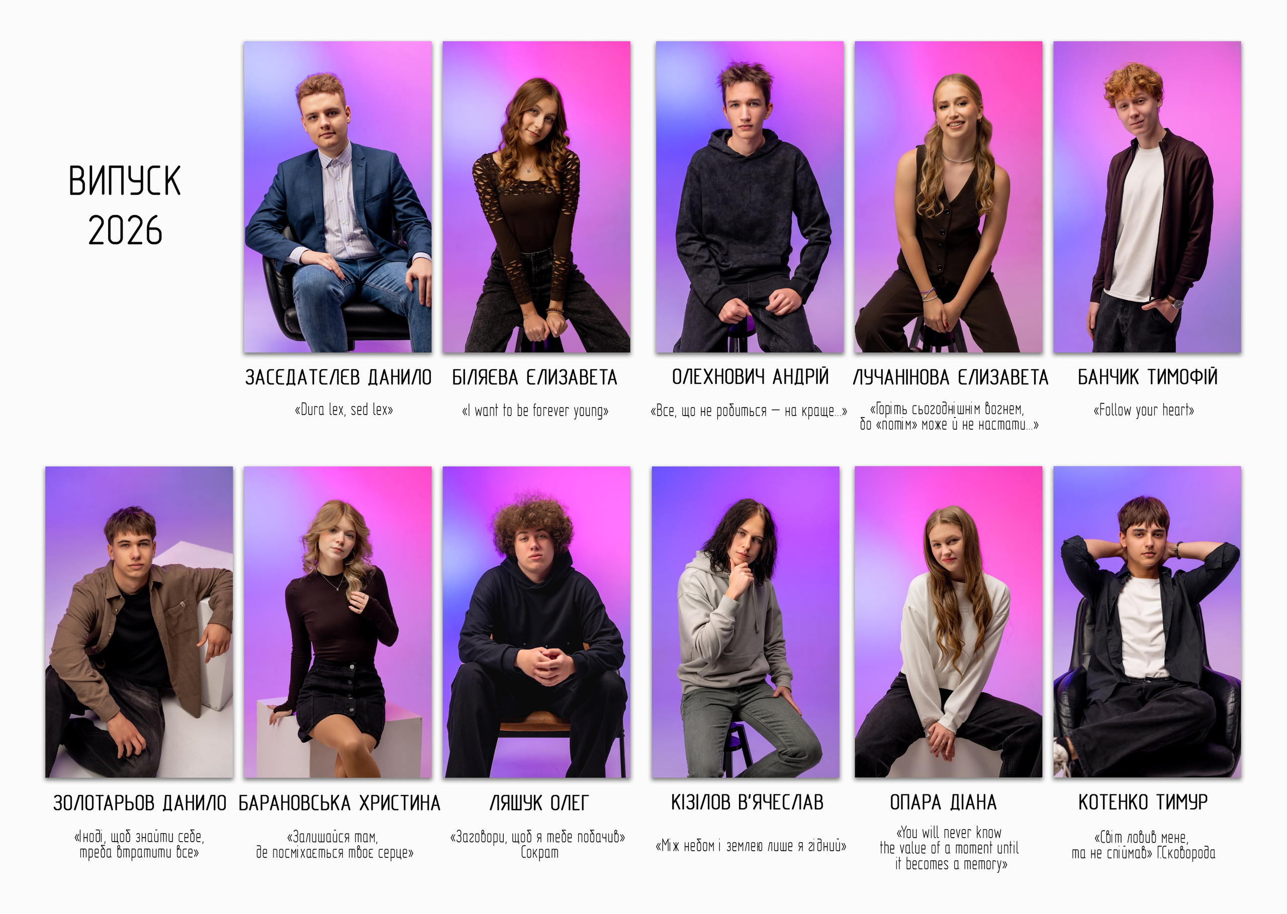 Стандарт. Фотограф Катерина Ковальчук