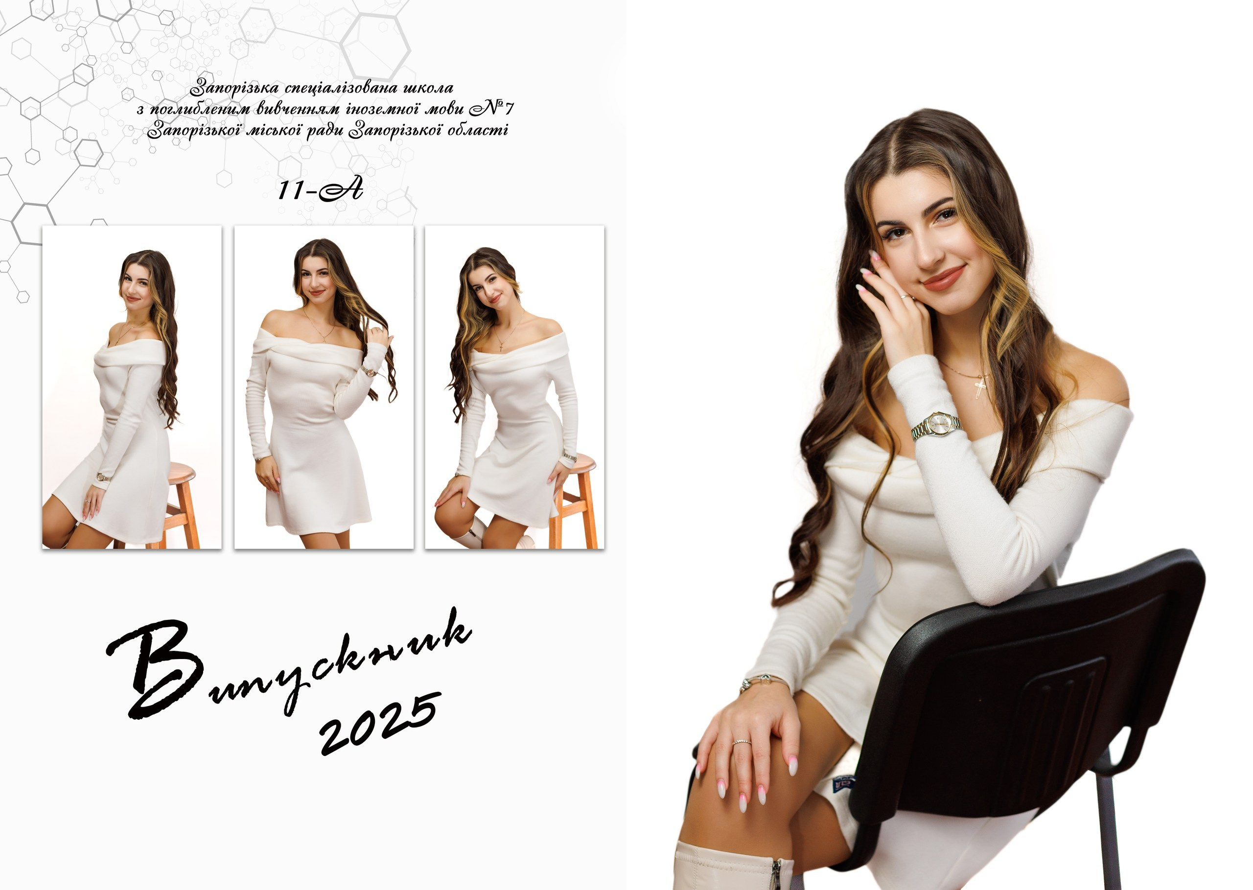 Портрети для шкільного альбому. Фотограф Катерина Ковальчук