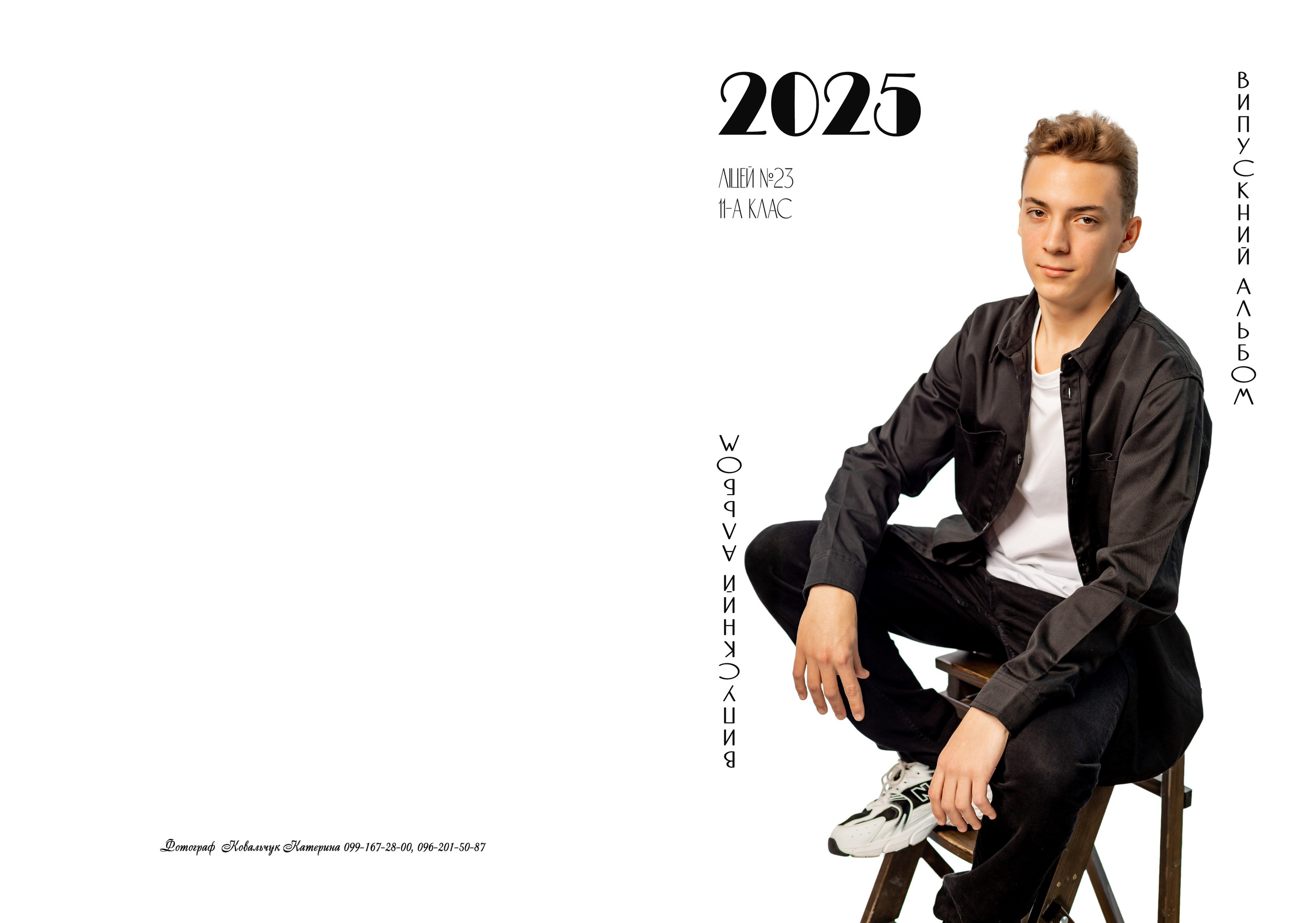 Фотокнига «Стандарт +». Фотограф Катерина Ковальчук