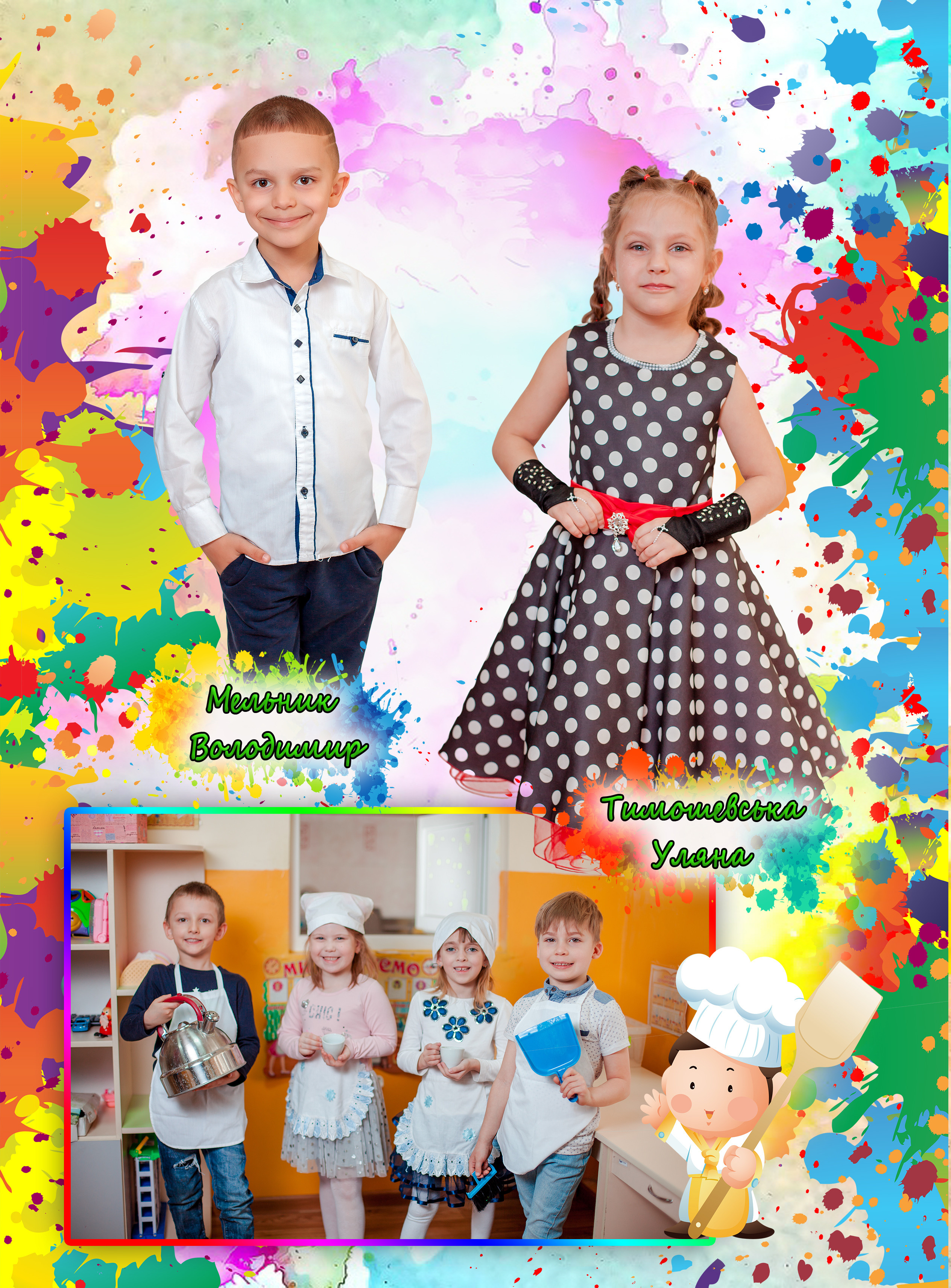 Дет.сад «Краски». Фотограф Катерина Ковальчук