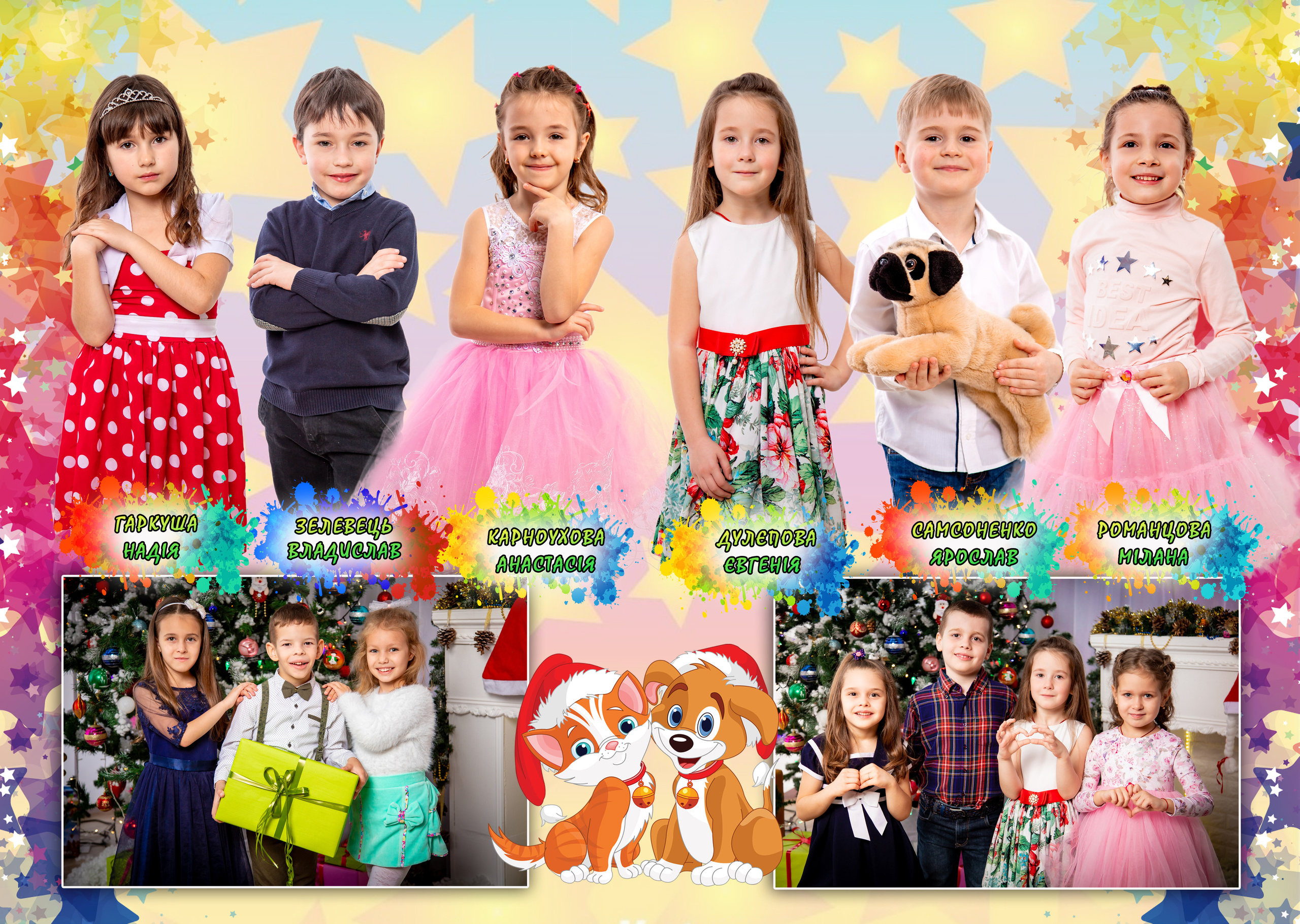 Дет.сад «Звездочка». Фотограф Катерина Ковальчук