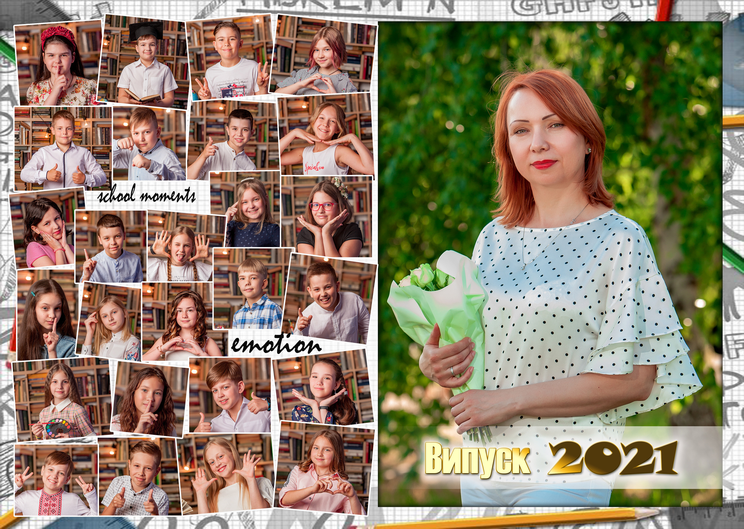 Альбом для вчителя. Фотограф Катерина Ковальчук