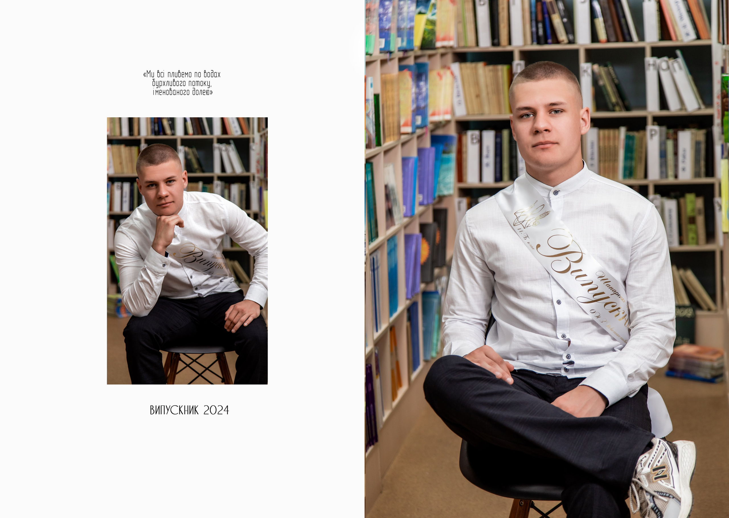 Портретна зйомка школярів. Фотограф Катерина Ковальчук