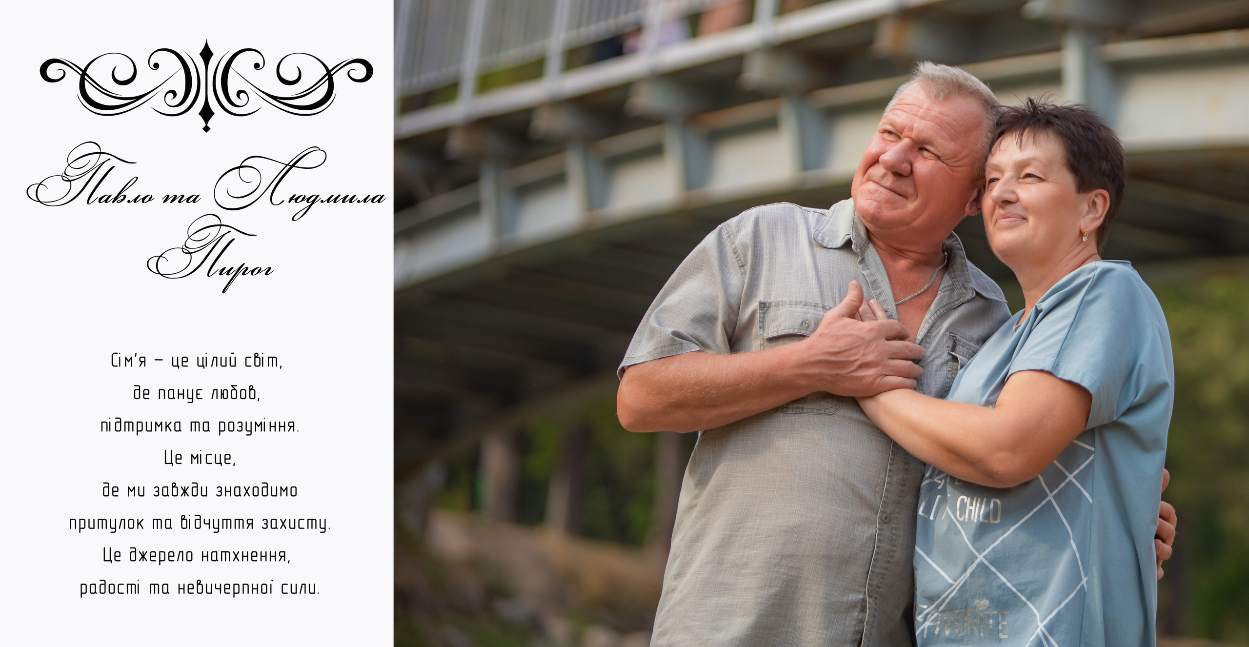 Сімейна фотокнига. Фотограф Катерина Ковальчук