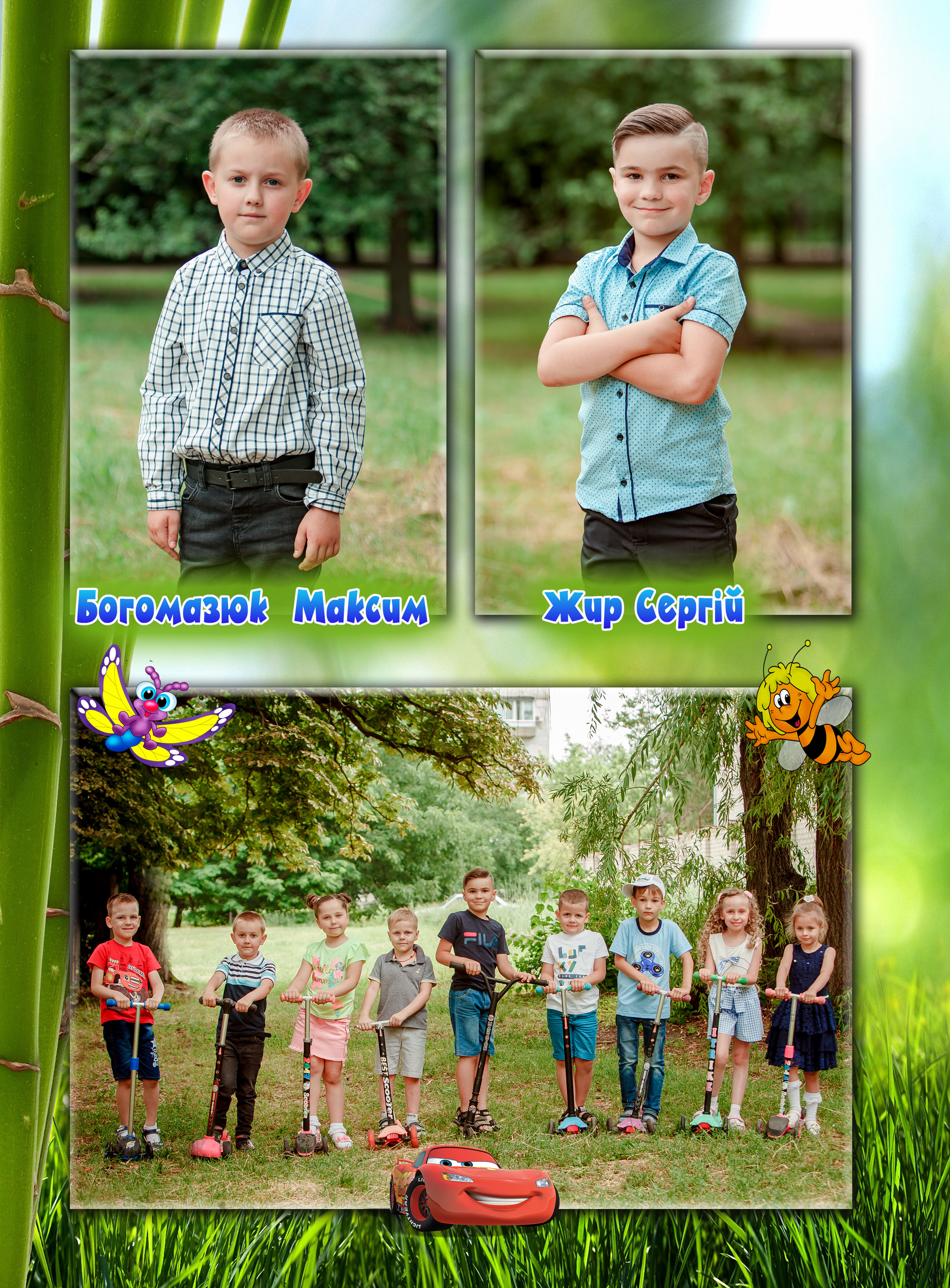 Дет.Сад № 2. Фотограф Катерина Ковальчук