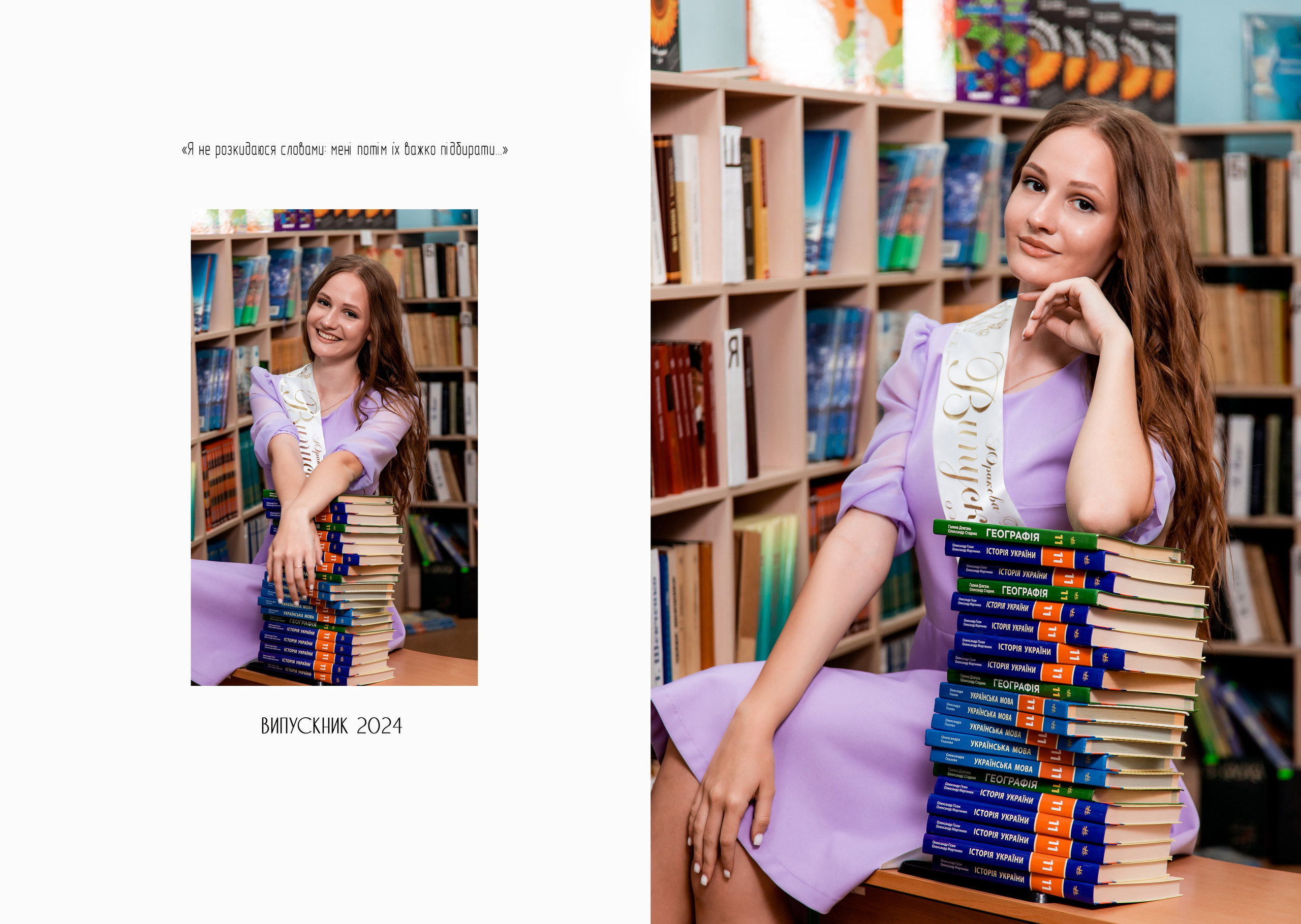 Портретна зйомка школярів. Фотограф Катерина Ковальчук