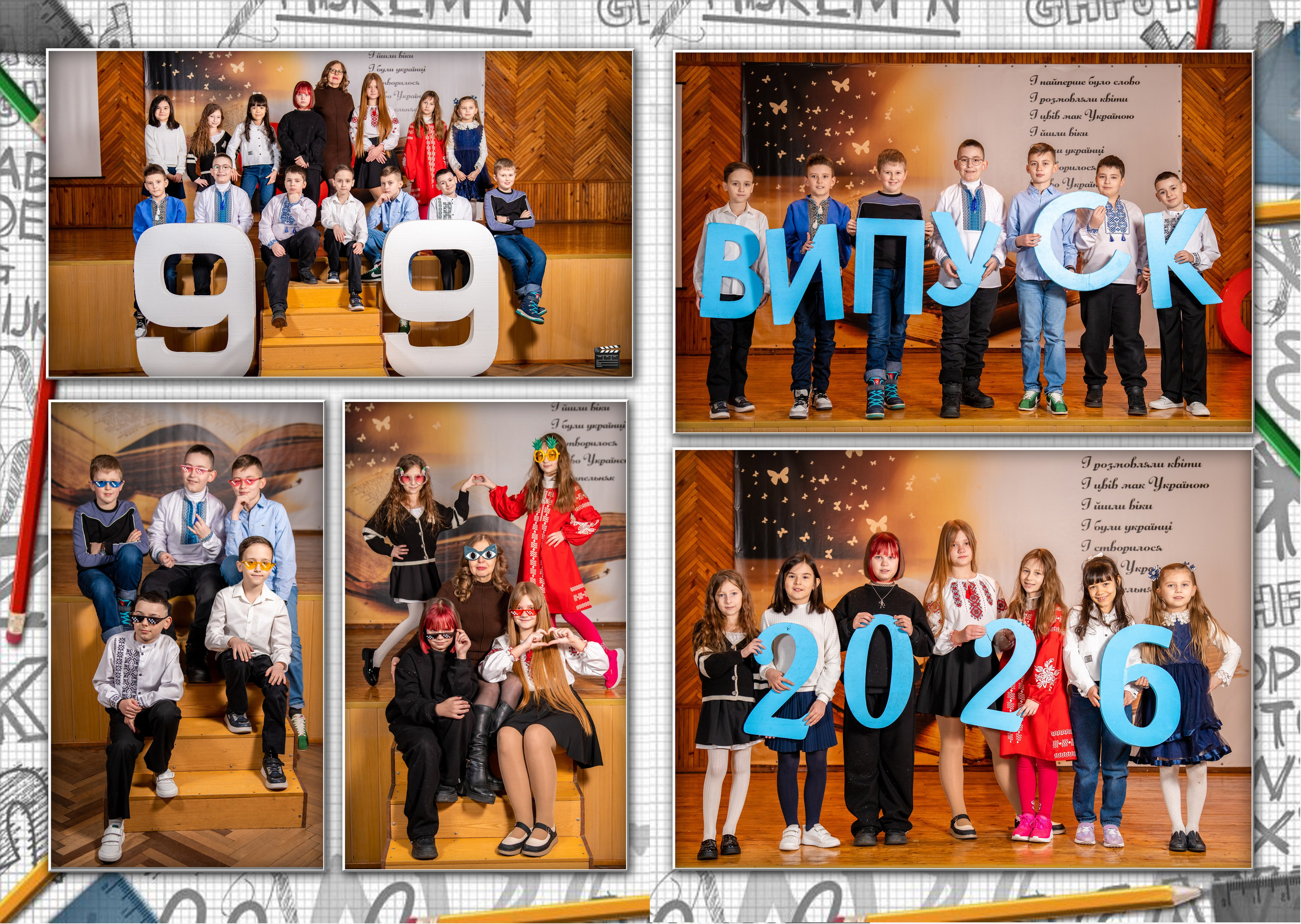 Економ + 4 кл. Фотограф Катерина Ковальчук