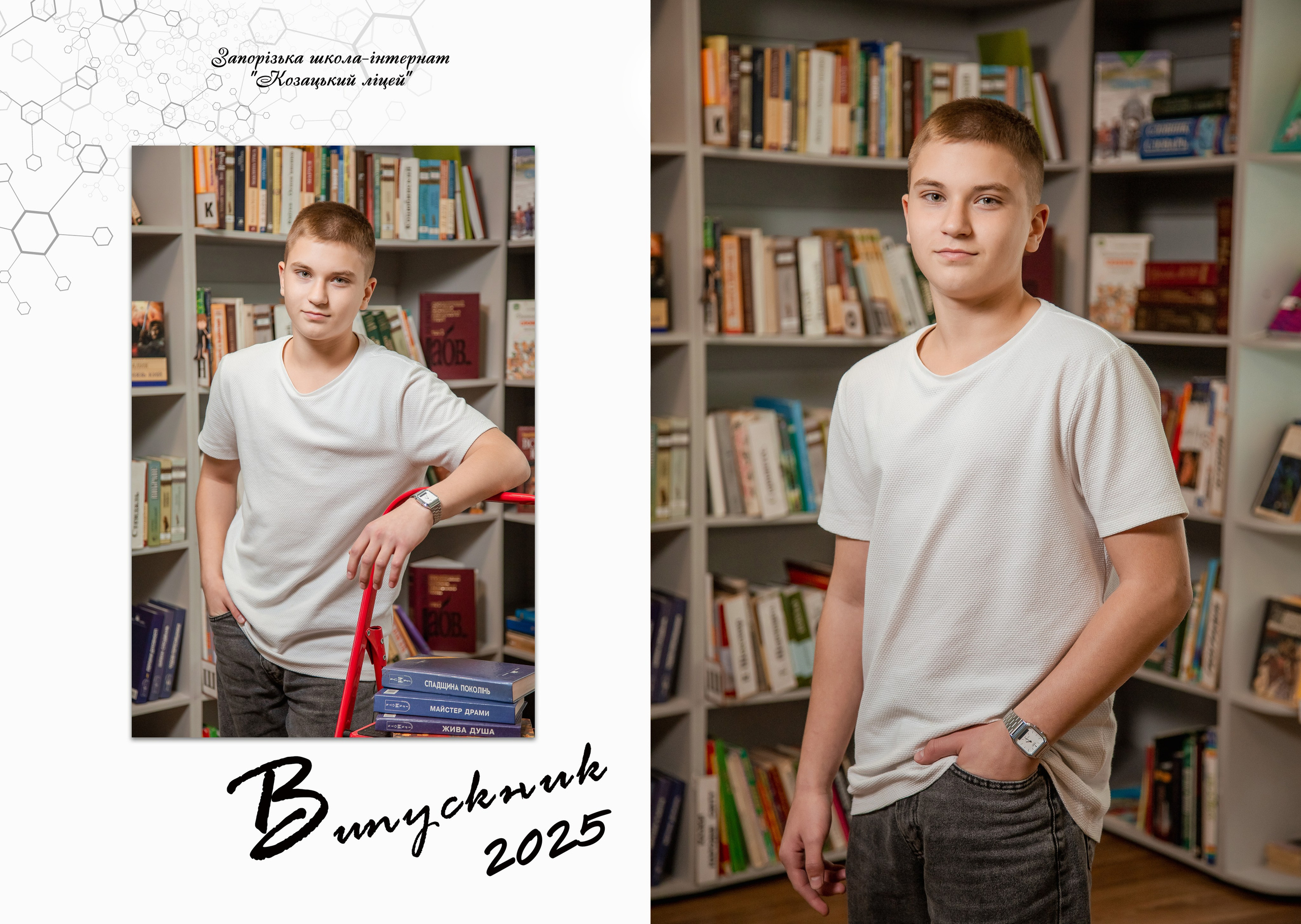 Портрети для шкільного альбому. Фотограф Катерина Ковальчук