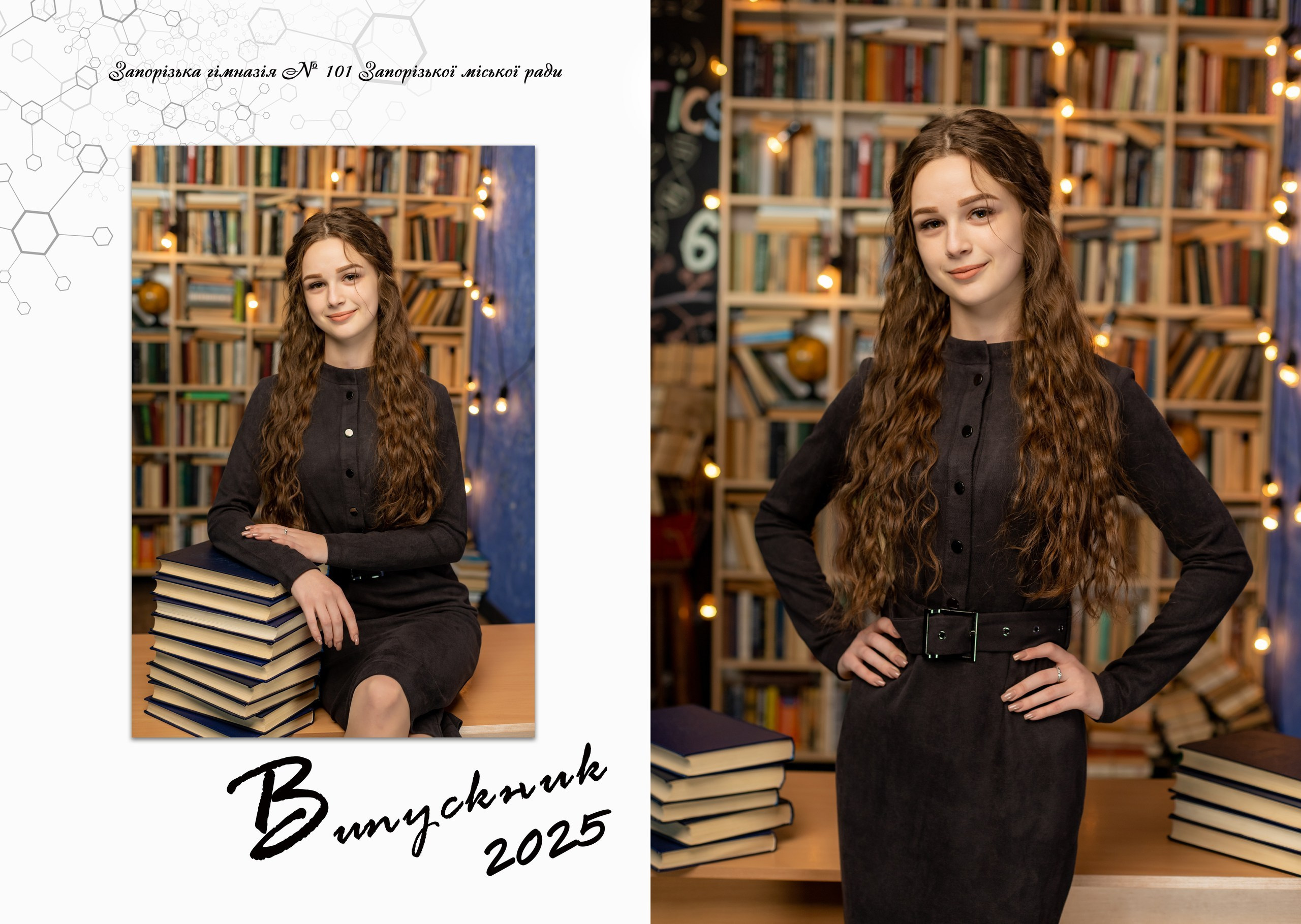 Портрети для шкільного альбому. Фотограф Катерина Ковальчук