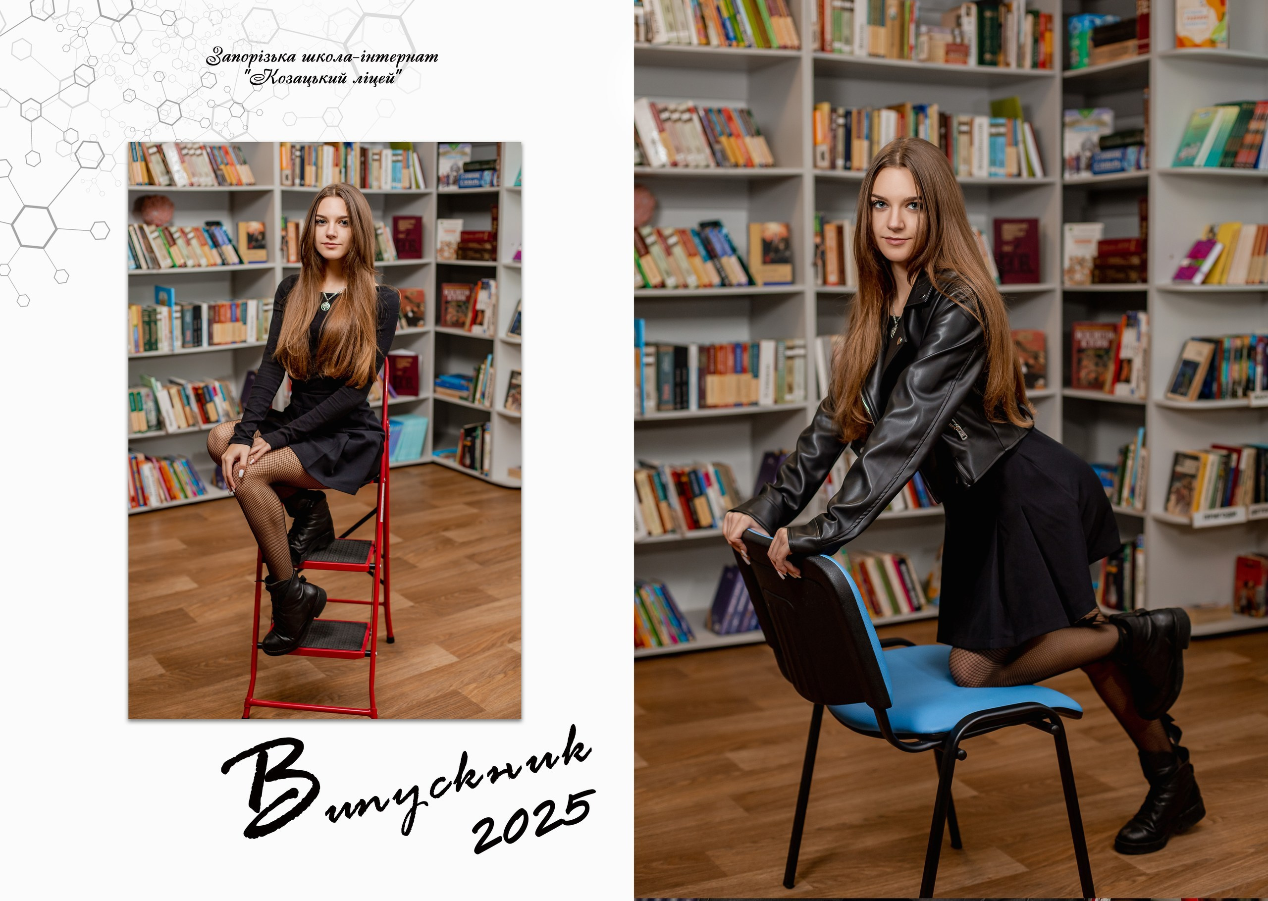 Портрети для шкільного альбому. Фотограф Катерина Ковальчук