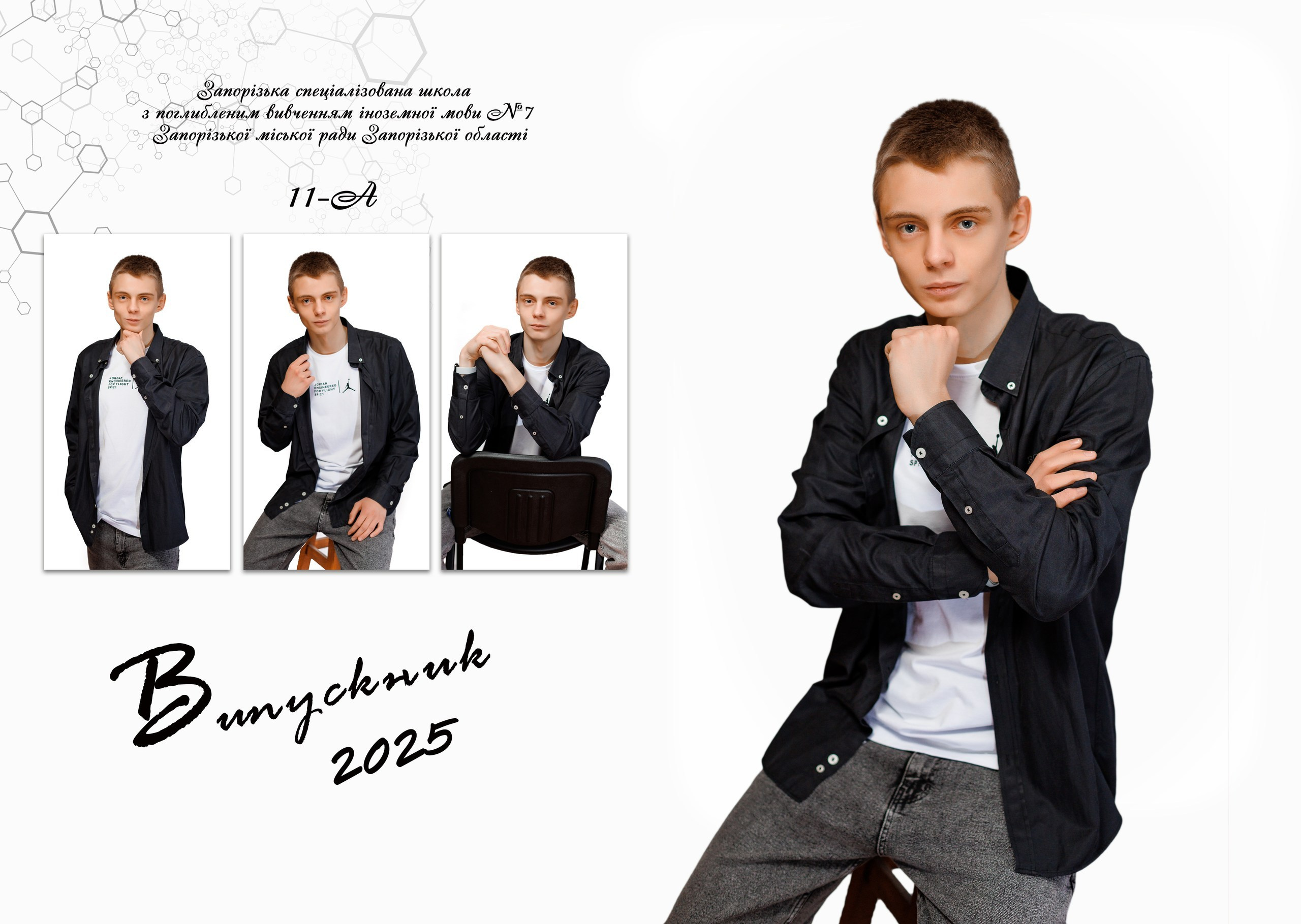 Портрети для шкільного альбому. Фотограф Катерина Ковальчук