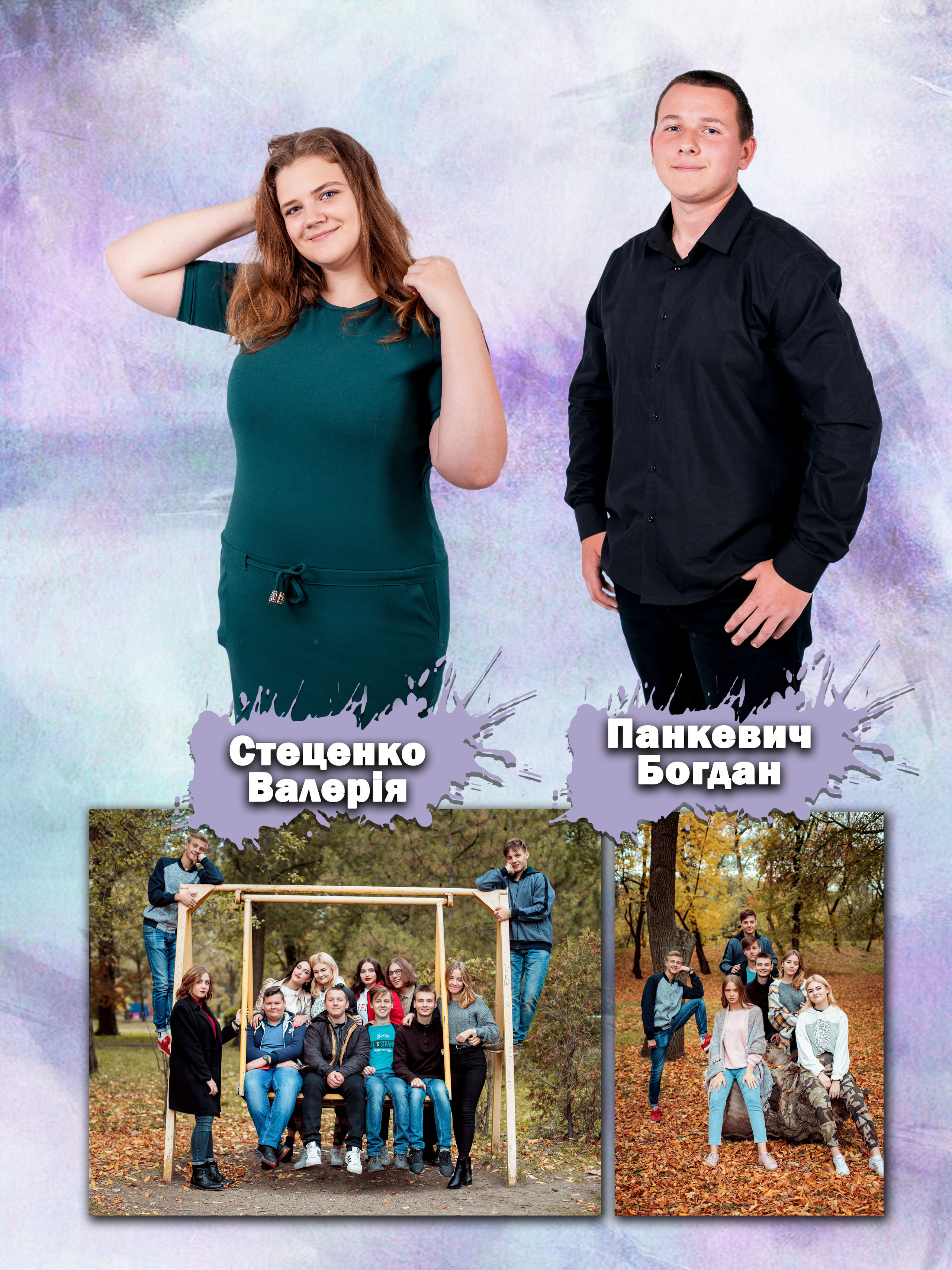 Альбом «Емоції». Фотограф Катерина Ковальчук