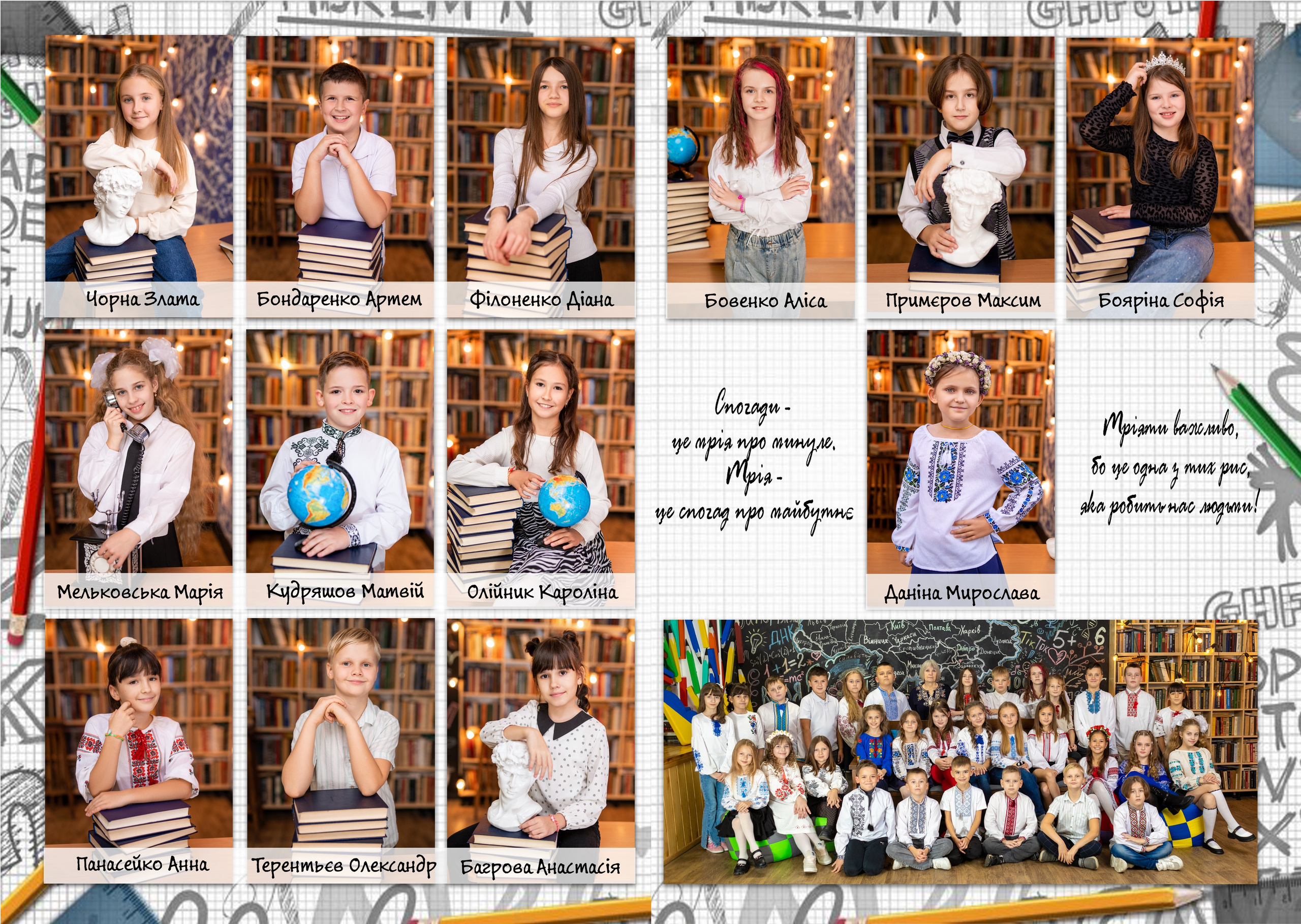 Економ + 4клас. Фотограф Катерина Ковальчук