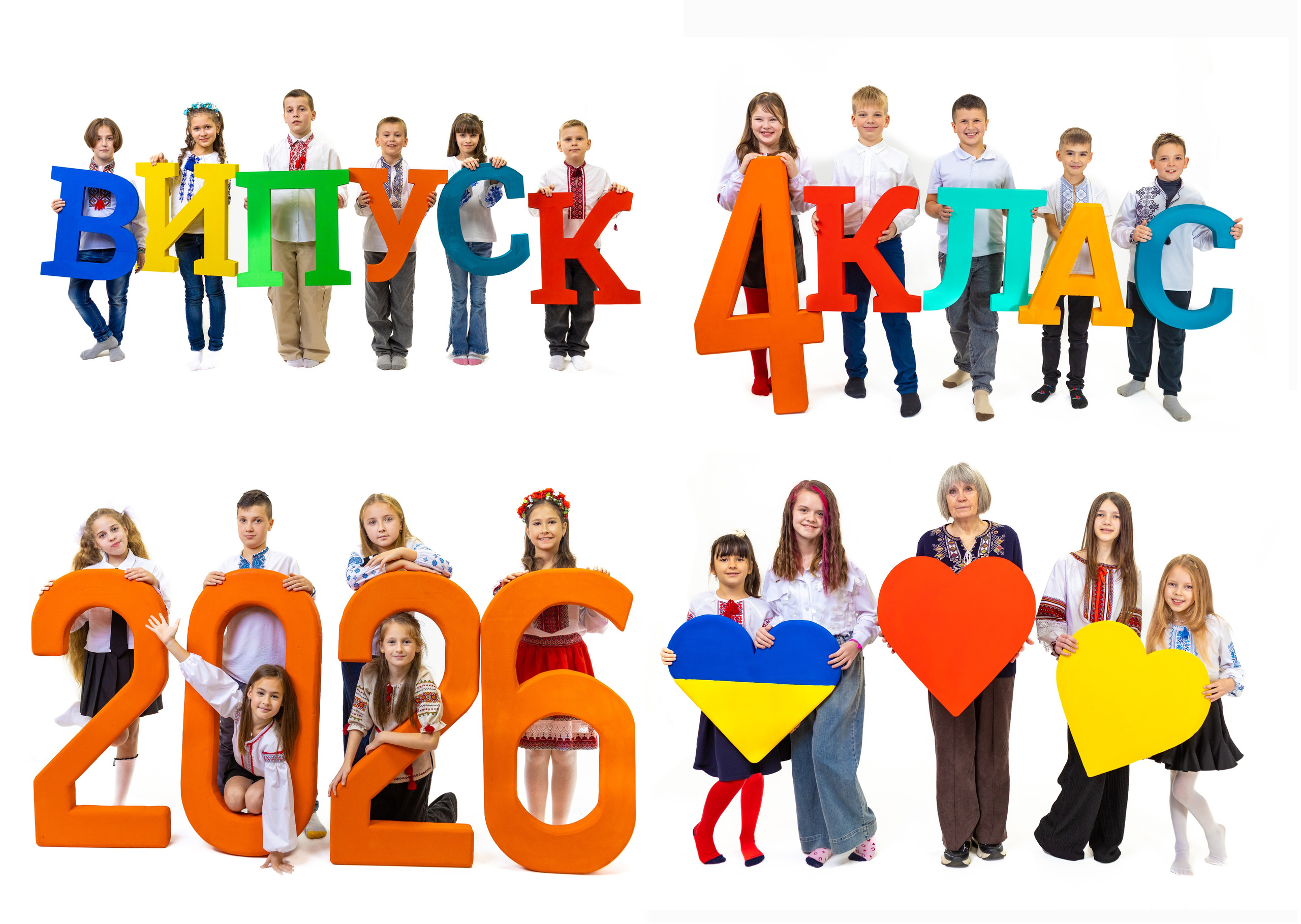 Економ + 4клас. Фотограф Катерина Ковальчук