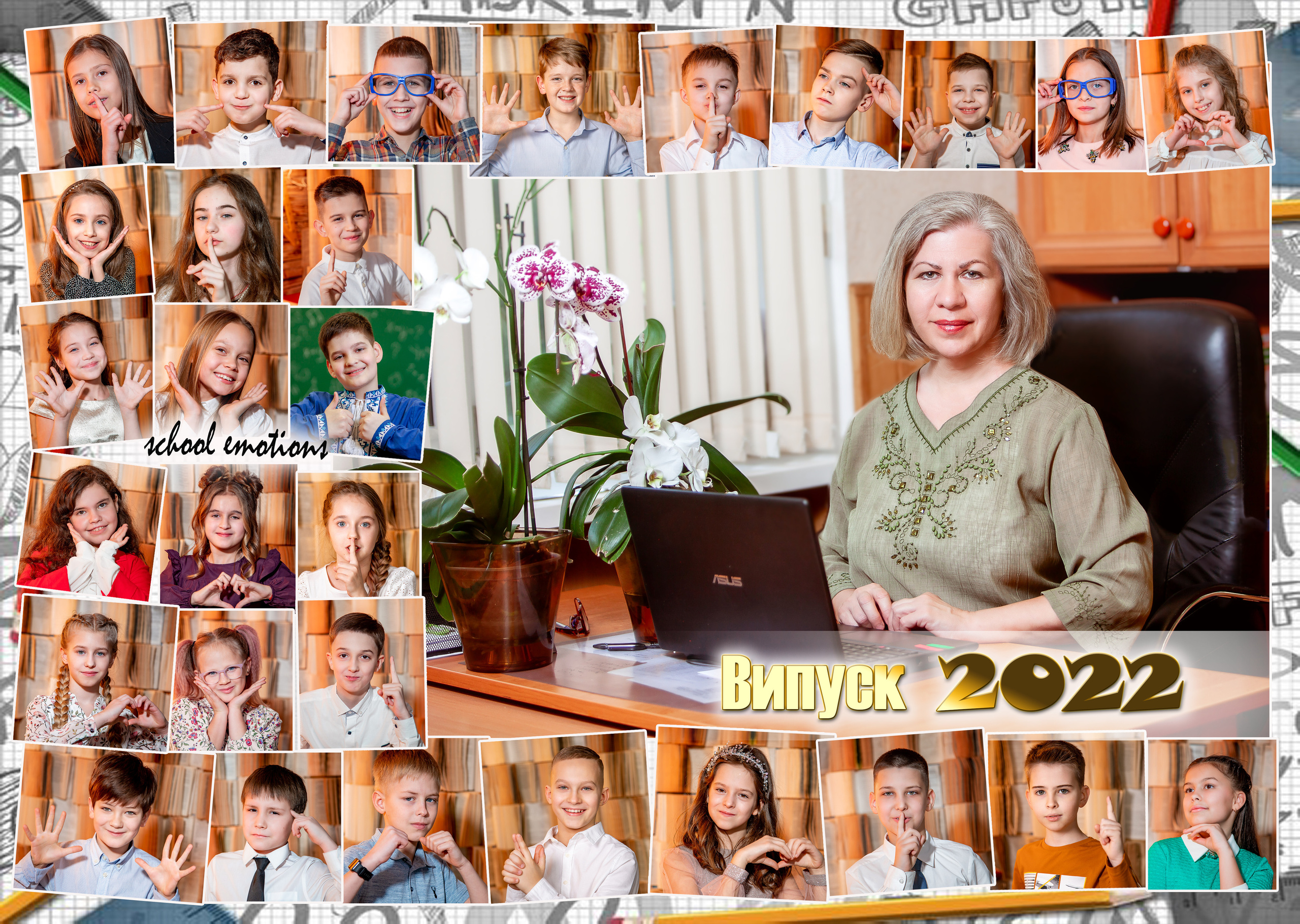 Альбом для вчителя. Фотограф Катерина Ковальчук