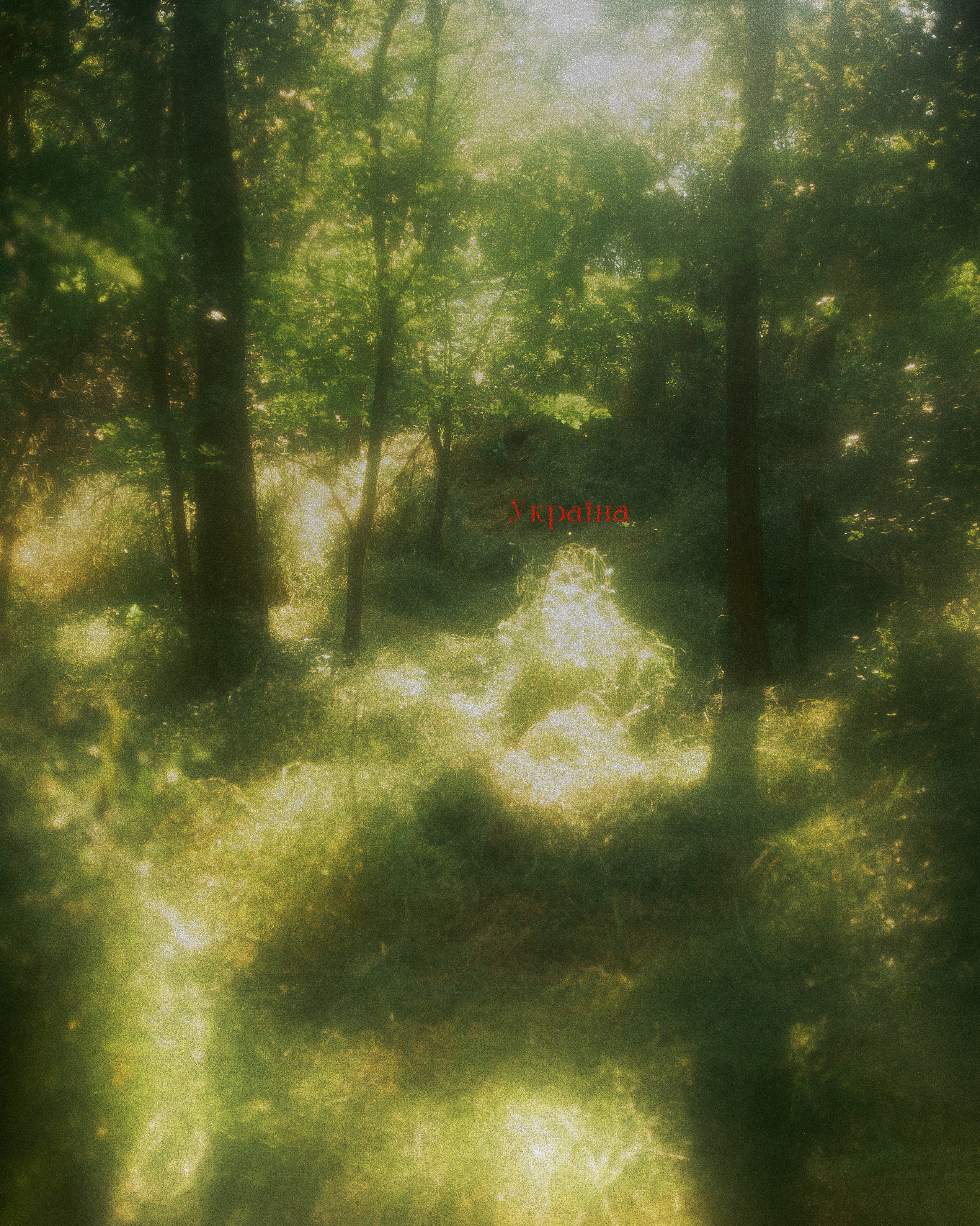 Maria. Фотограф Максим Кононенко Київ