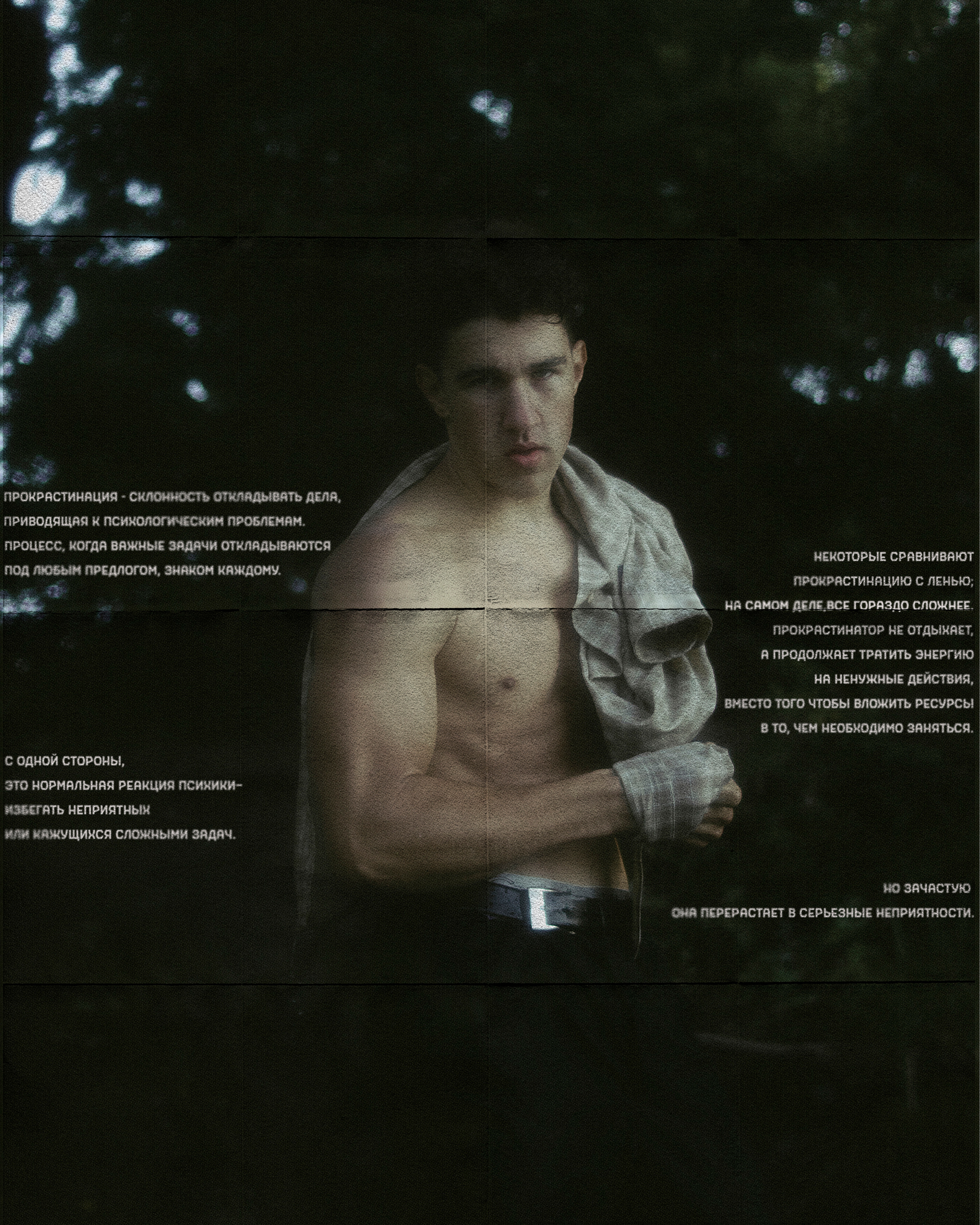 River Project. Фотограф Максим Кононенко Київ