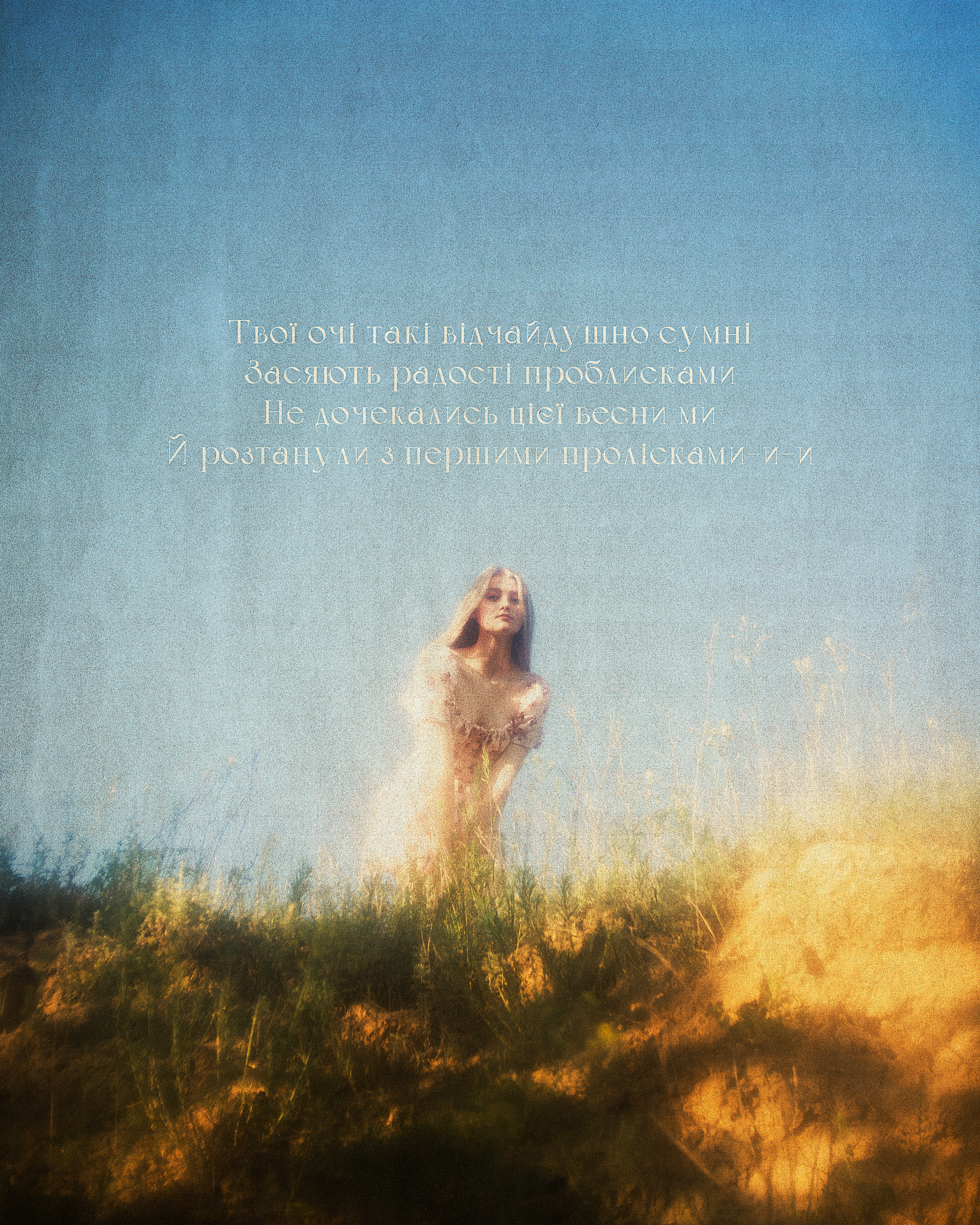 Maria. Фотограф Максим Кононенко Київ