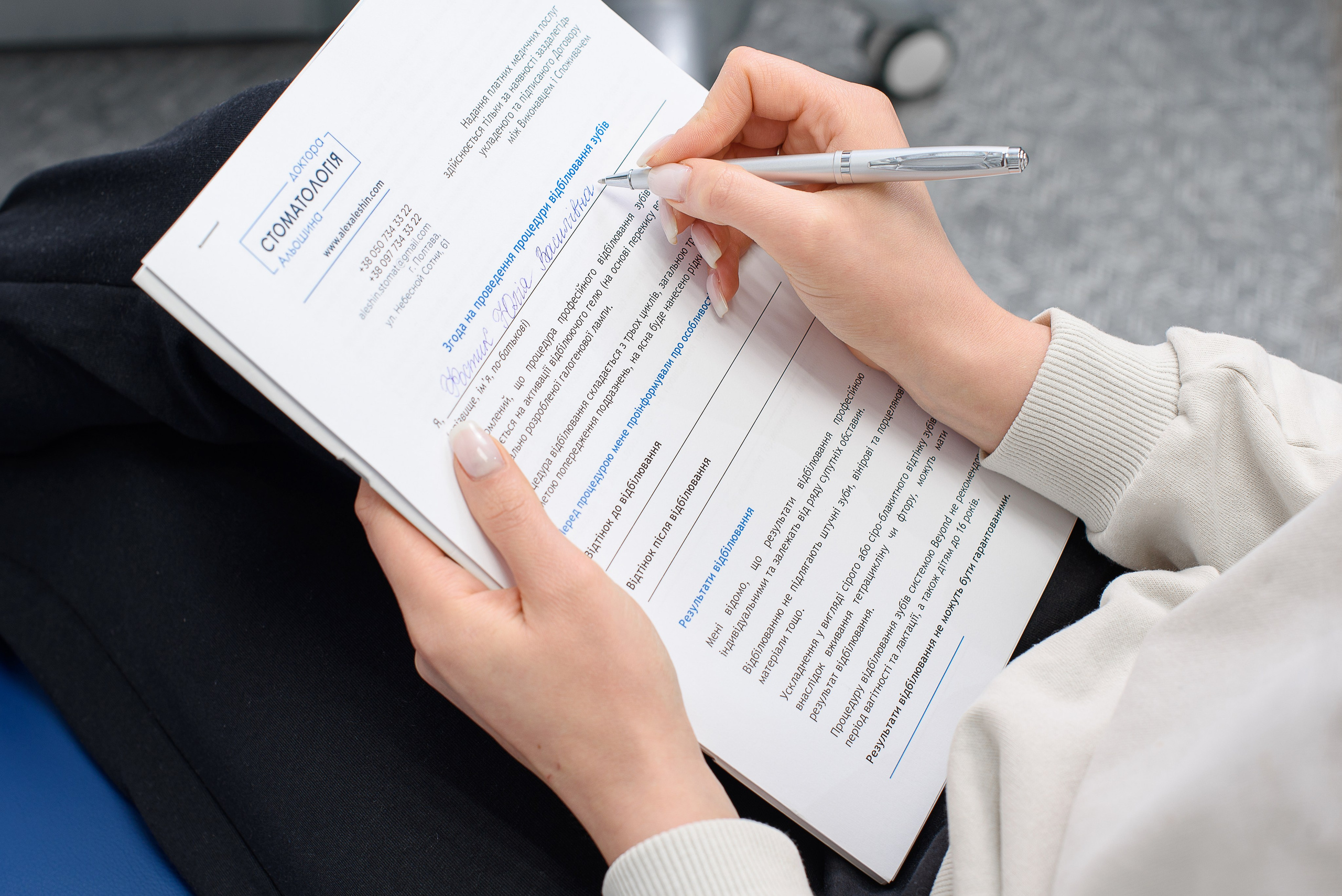 Стоматологія доктора Альошина. Фостик Олександр — фотограф