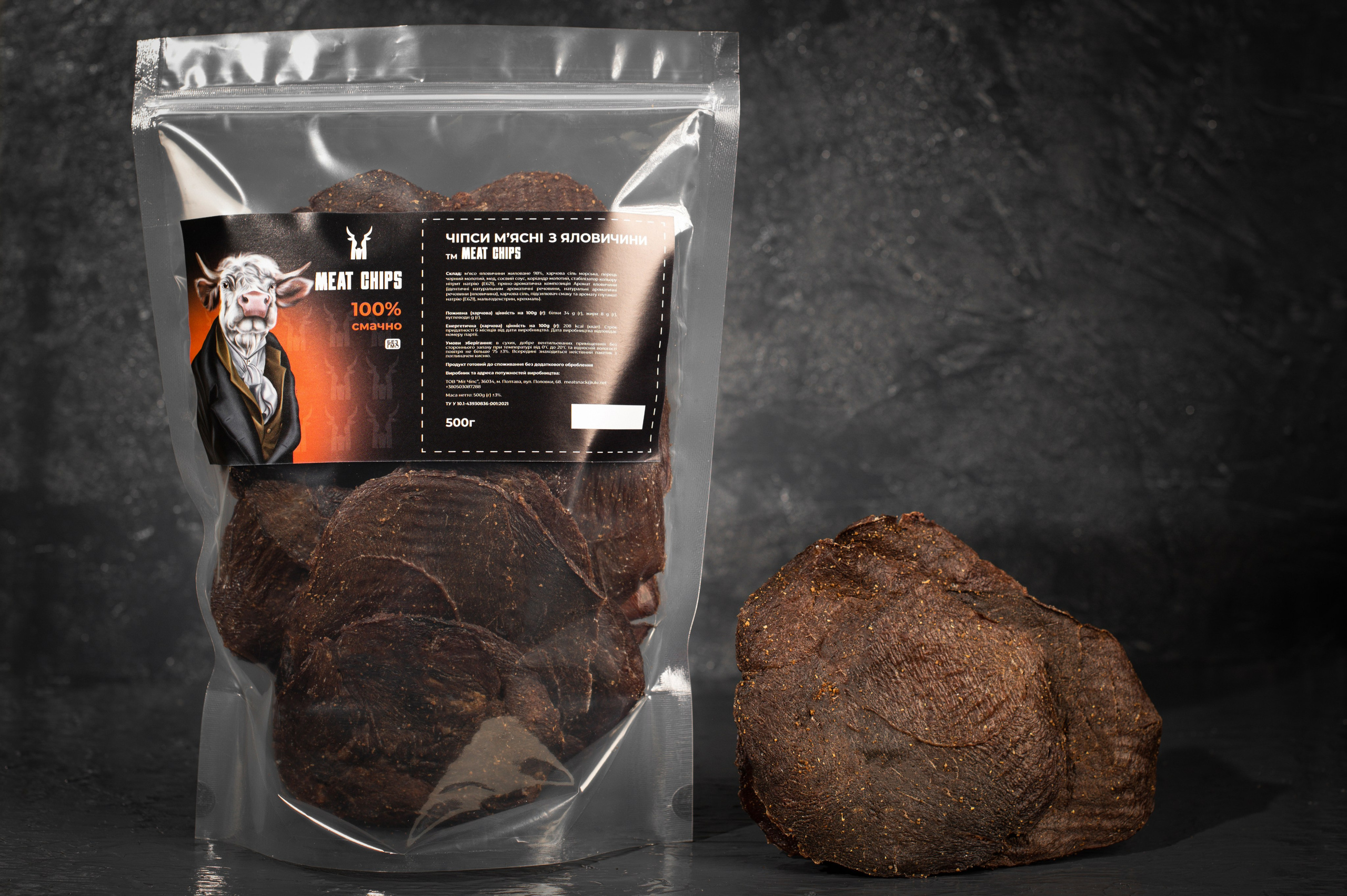 Meat Chips. Fostik Alexander — photographer