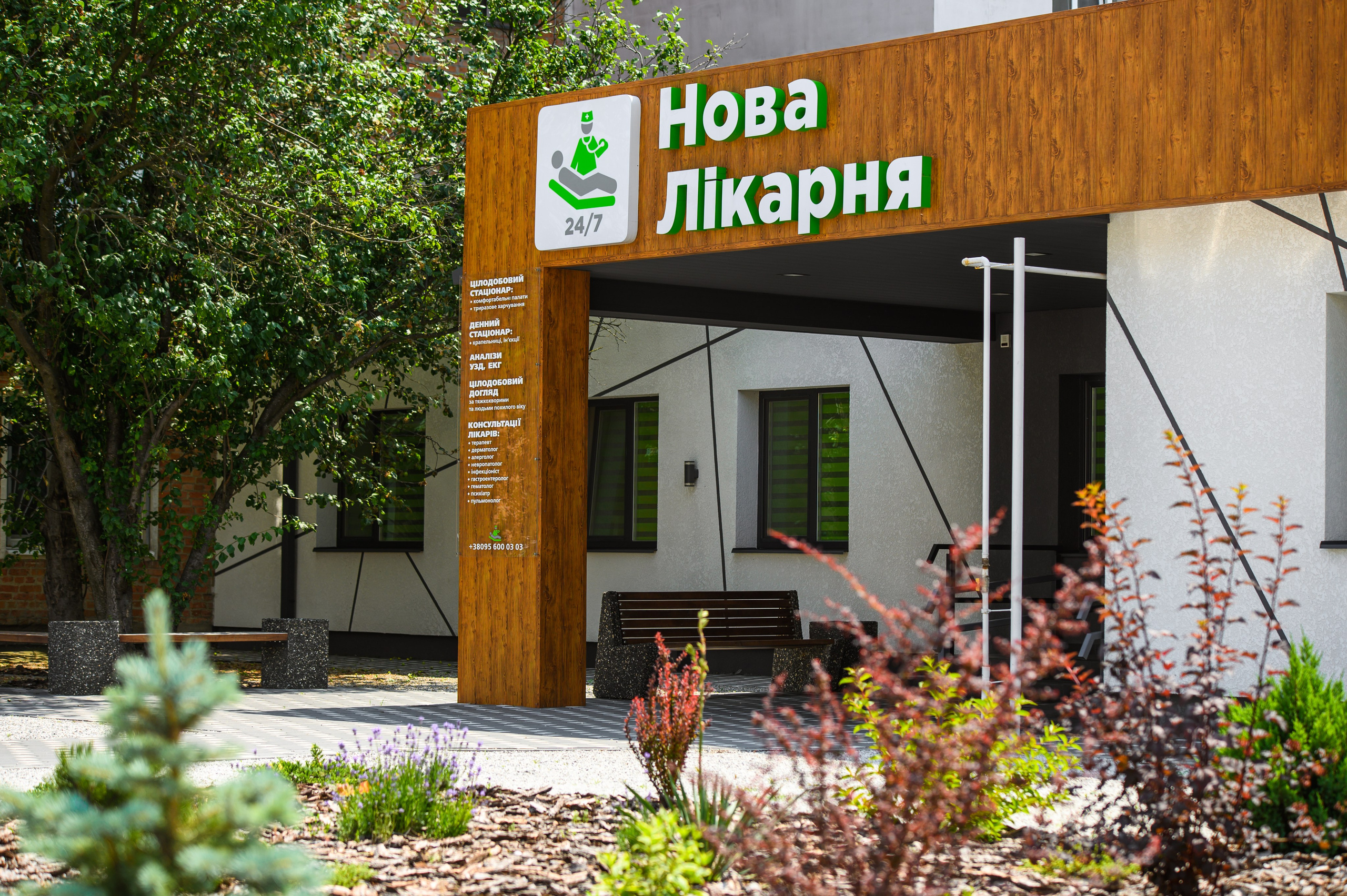 Нова лікарня. Фостик Олександр — фотограф