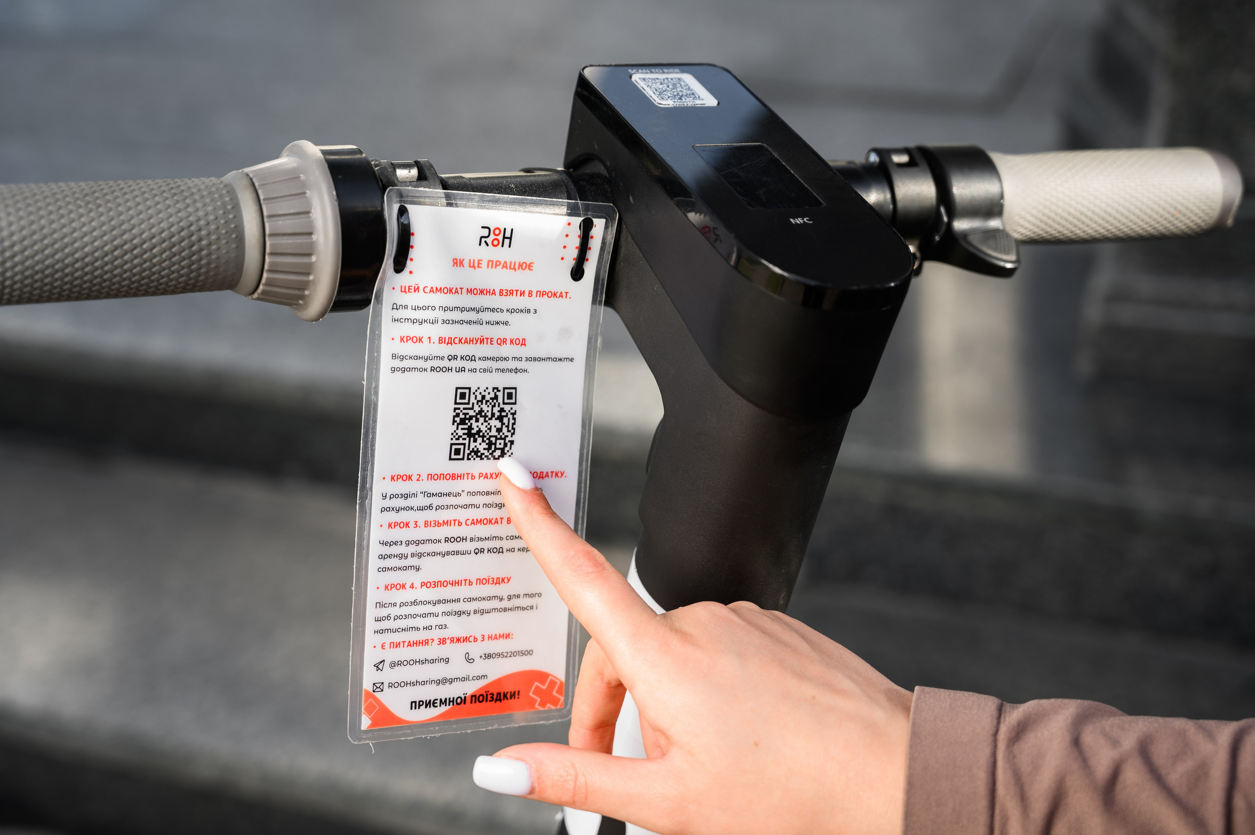 Rooh электросамокаты. Фостик Александр — фотограф