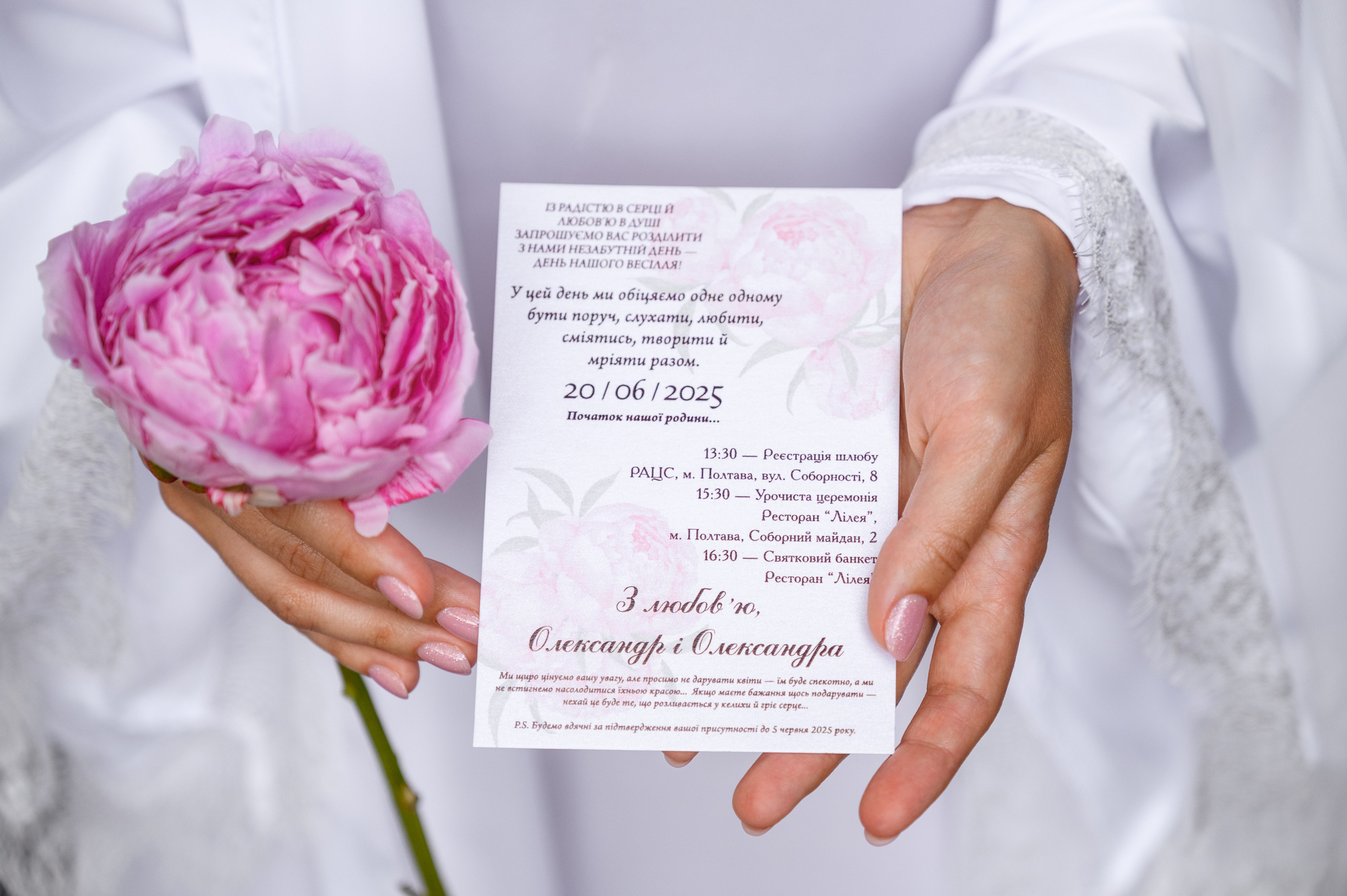 Your heart is near. Fostik Alexander — photographer