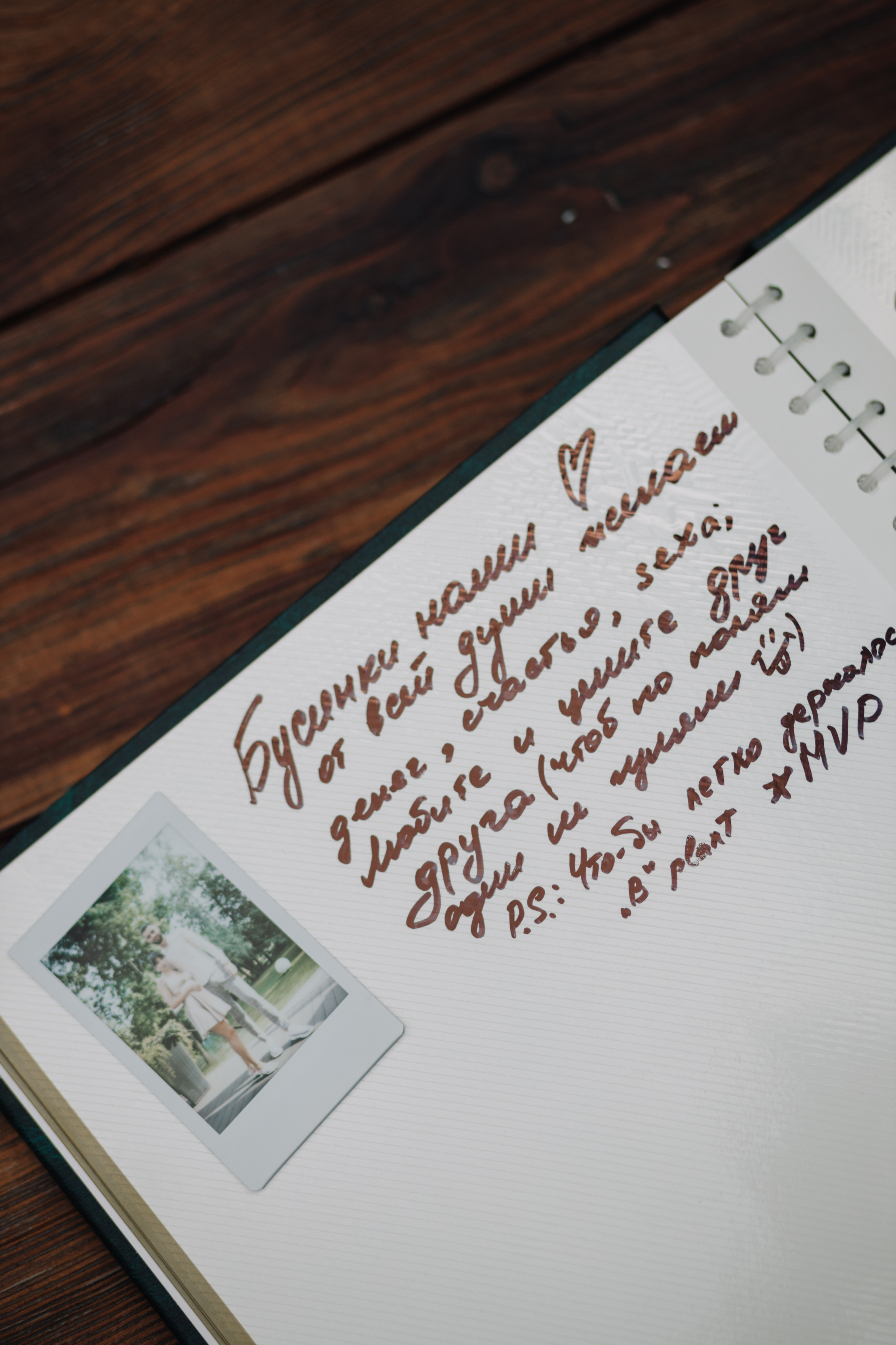 Анна & Артем. Весільний та сімейний фотограф у Харкові Ткаченко Світлана