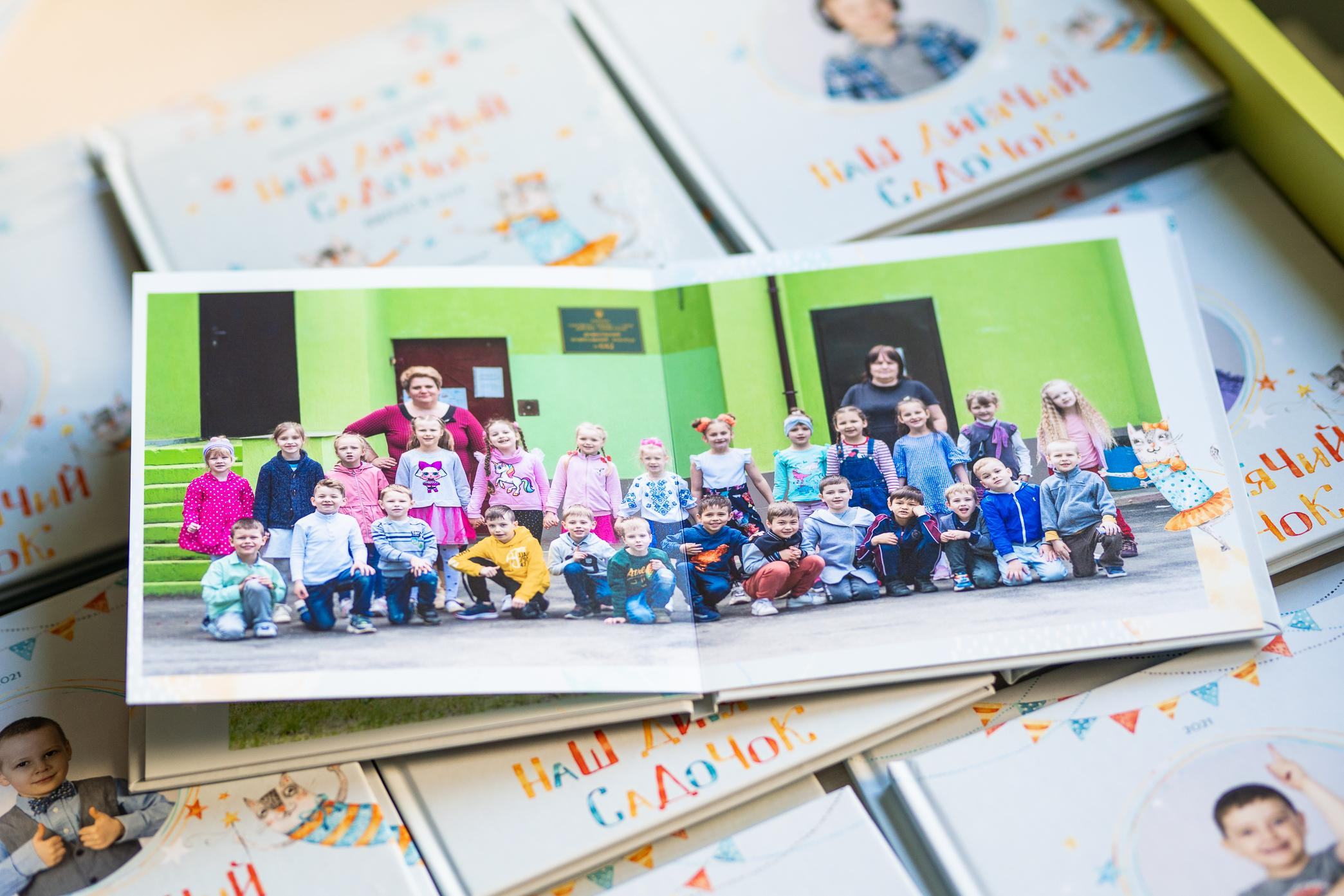 Цікаві випускні альбоми для випускників садочків Києва та України. Фотограф Київ Кислюк Олена