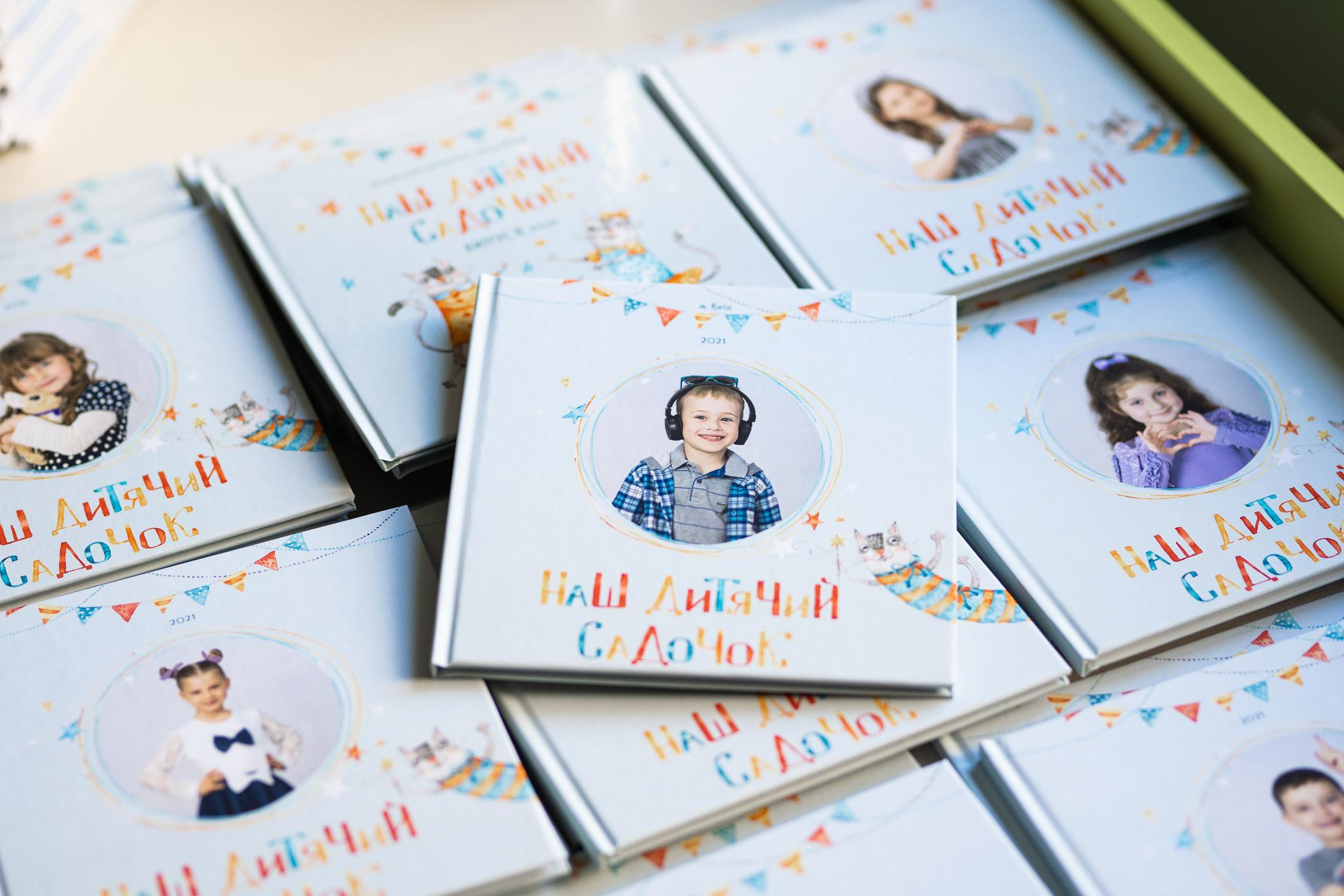 Цікаві випускні альбоми для випускників садочків Києва та України. Фотограф Київ Кислюк Олена