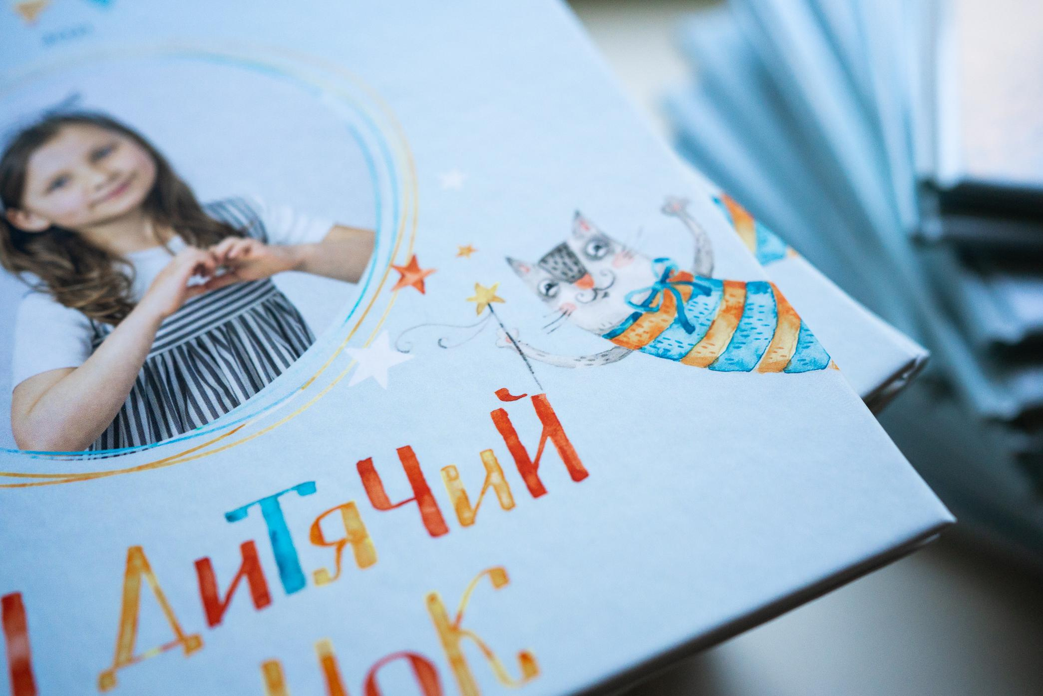 Цікаві випускні альбоми для випускників садочків Києва та України. Фотограф Київ Кислюк Олена