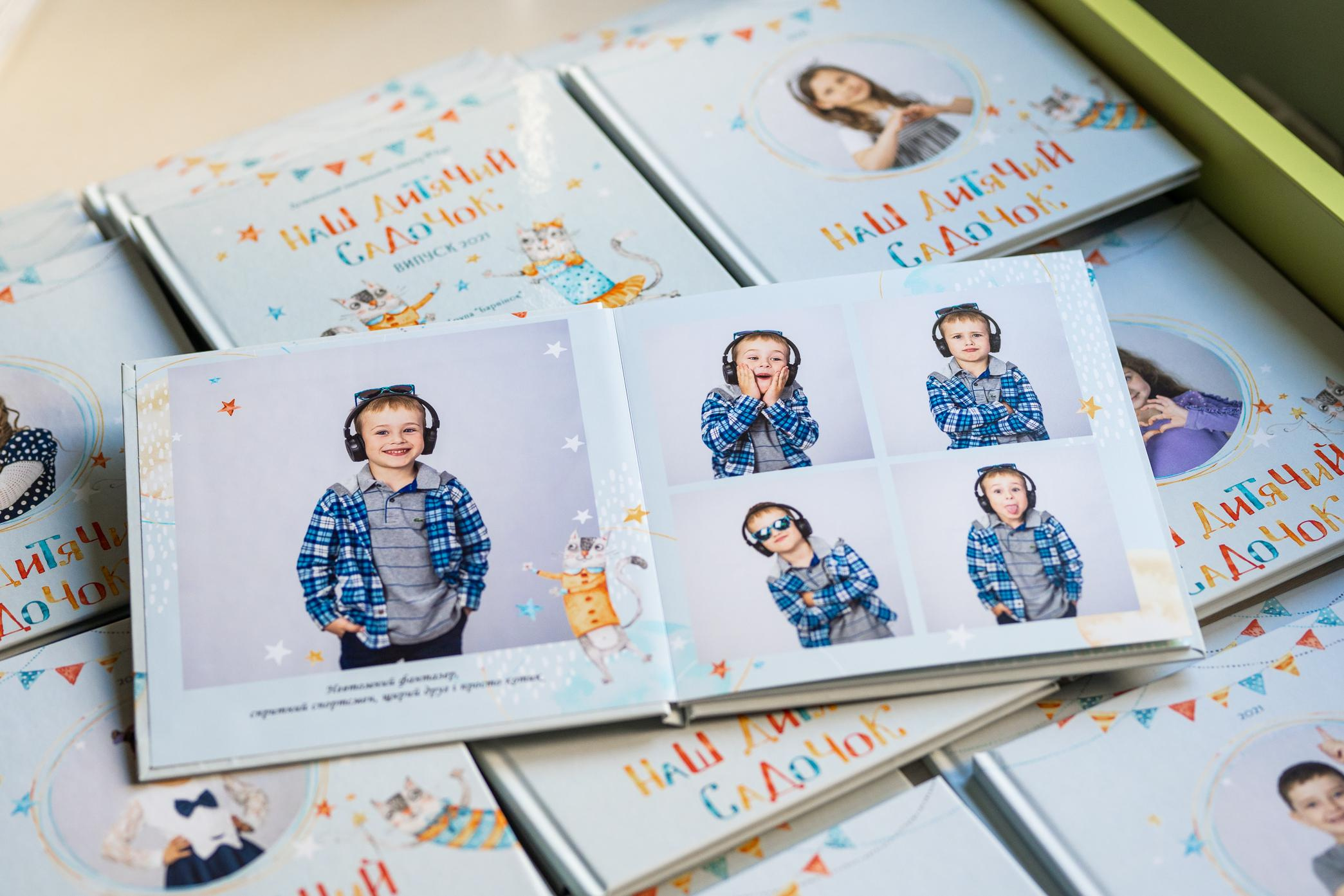 Цікаві випускні альбоми для випускників садочків Києва та України. Фотограф Київ Кислюк Олена