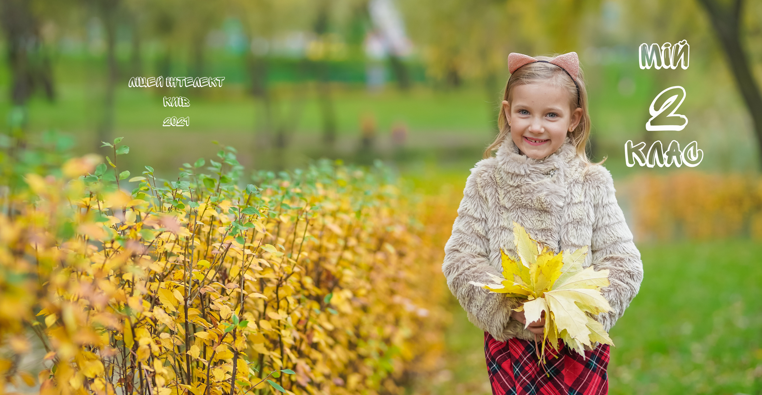 Стильні випускні альбоми в Києві. Фотограф Київ Кислюк Олена