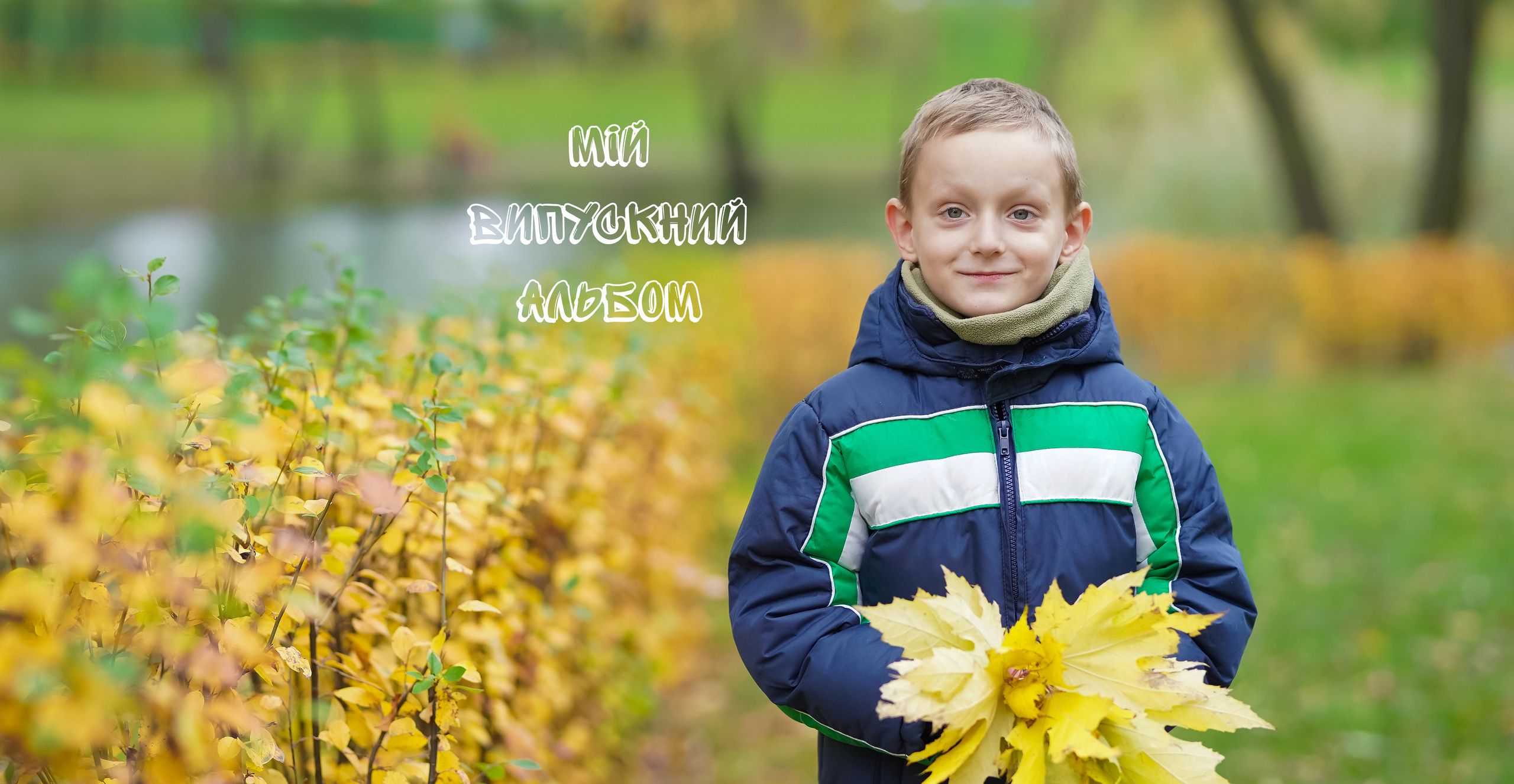 Стильні випускні альбоми в Києві. Фотограф Київ Кислюк Олена