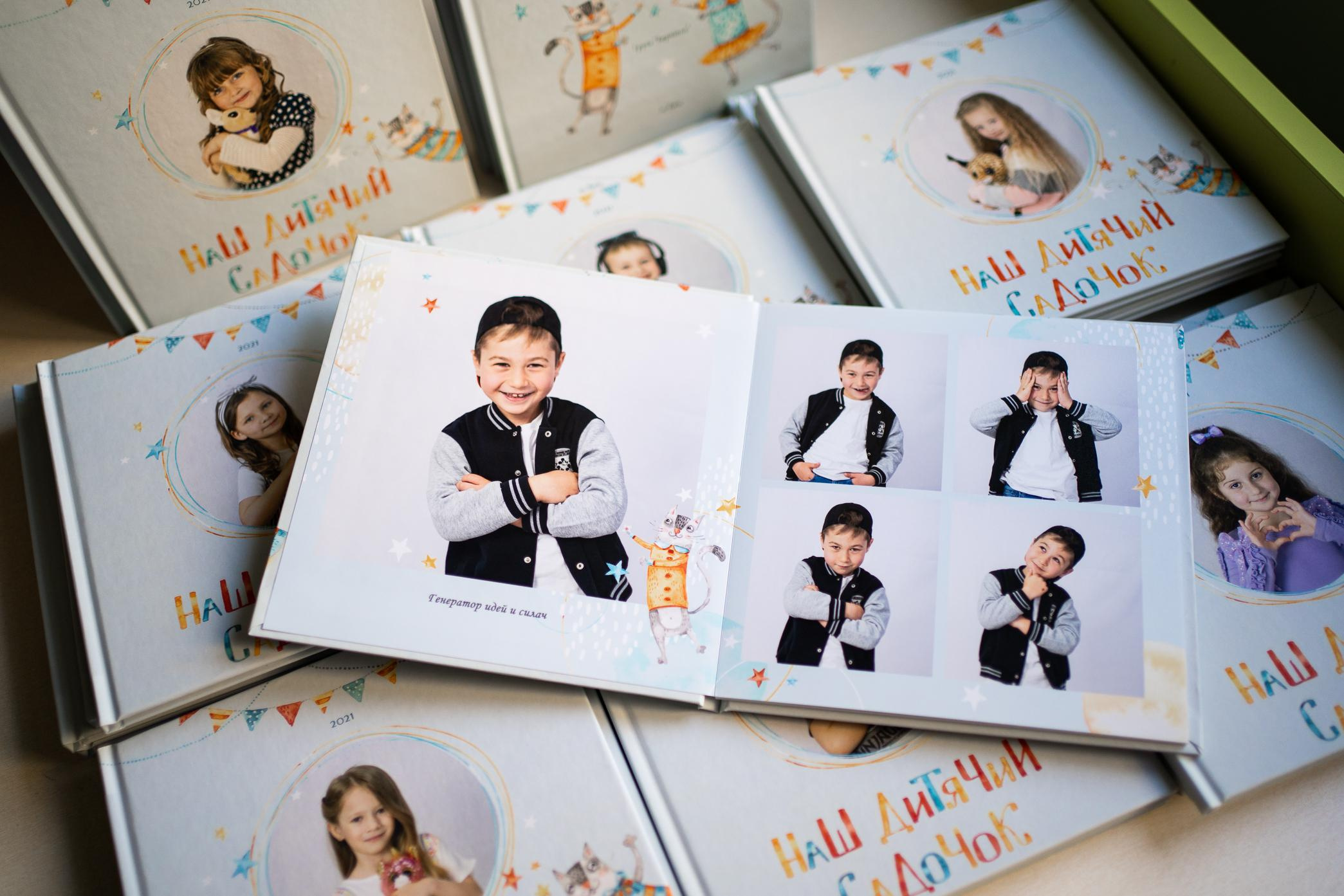 Цікаві випускні альбоми для випускників садочків Києва та України. Фотограф Київ Кислюк Олена