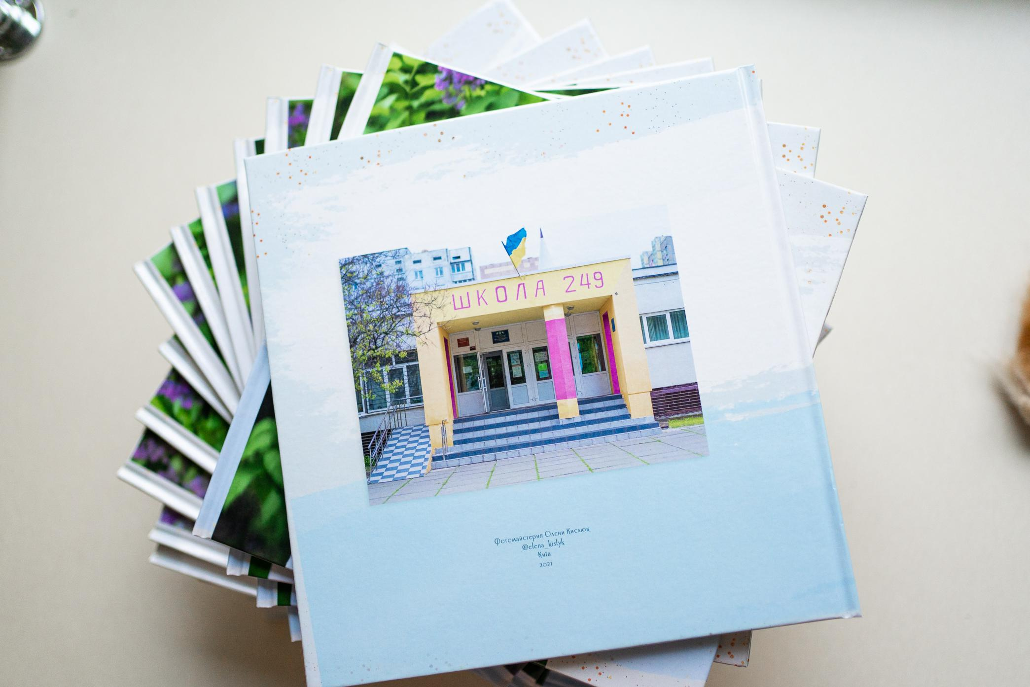 Дешеві випускні альбоми Київ. Фотограф Київ Кислюк Олена