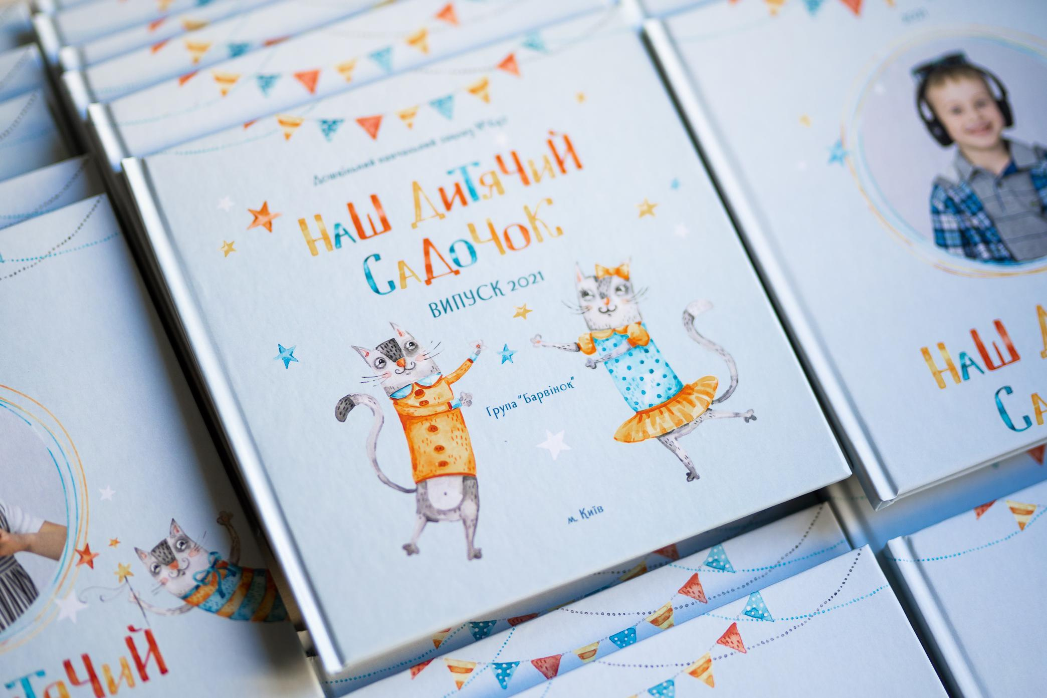 Випускний альбом КОТИКИ. Фотограф Київ Кислюк Олена