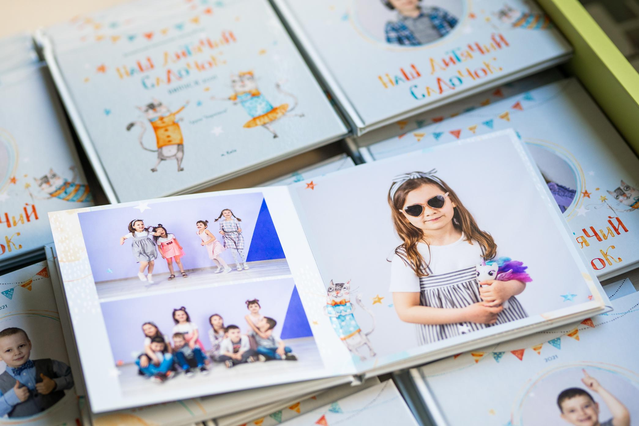 Цікаві випускні альбоми для випускників садочків Києва та України. Фотограф Київ Кислюк Олена