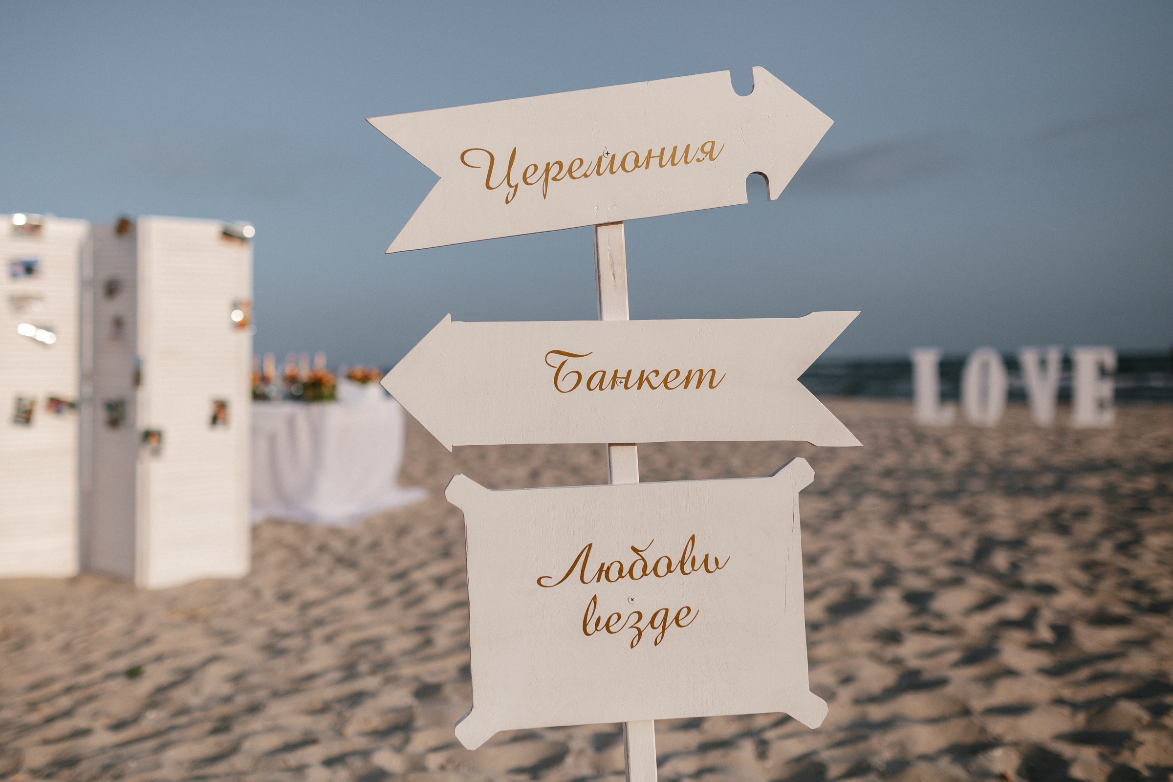 LAZURNE WEDDING. Peter Pushkin Photographer