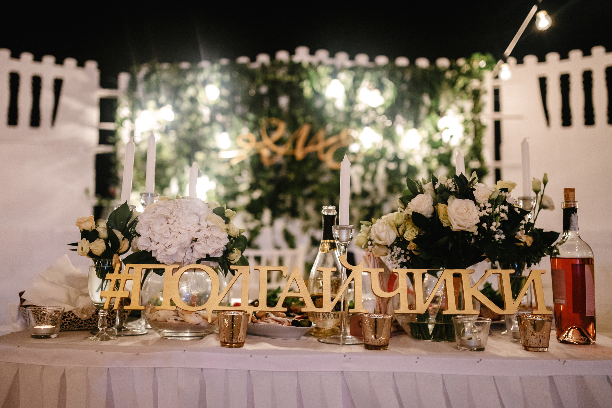 LAZURNE WEDDING. Peter Pushkin Photographer