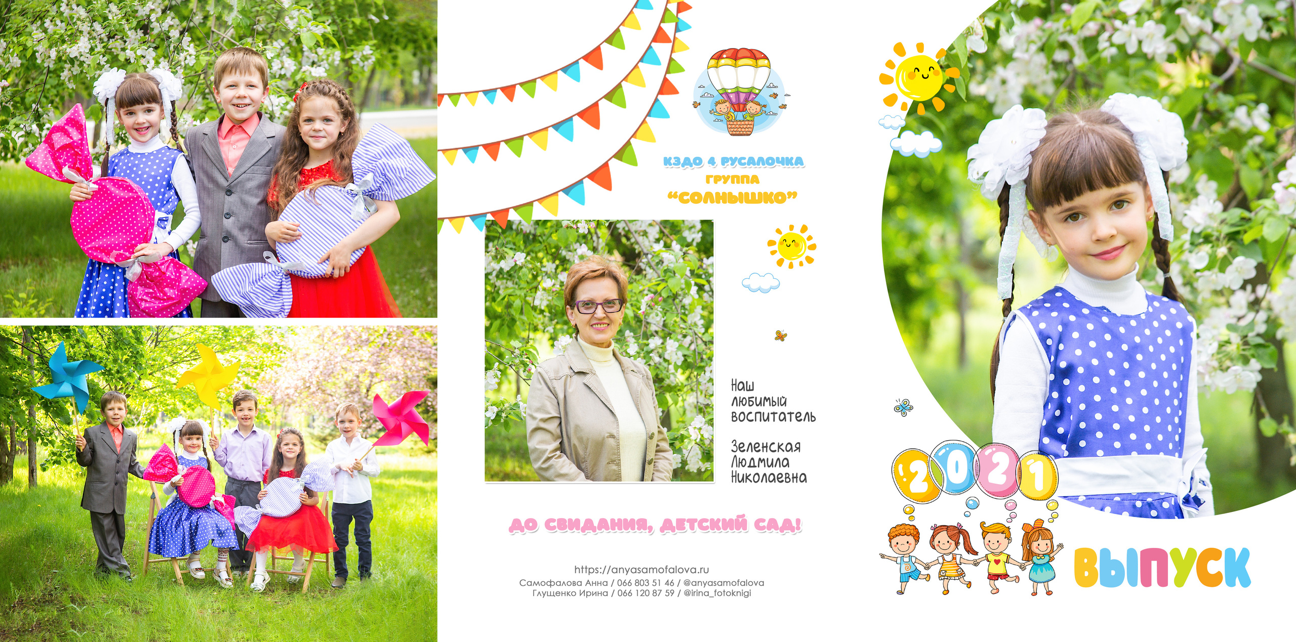 Фотокниги. Фотограф Аня Самофалова