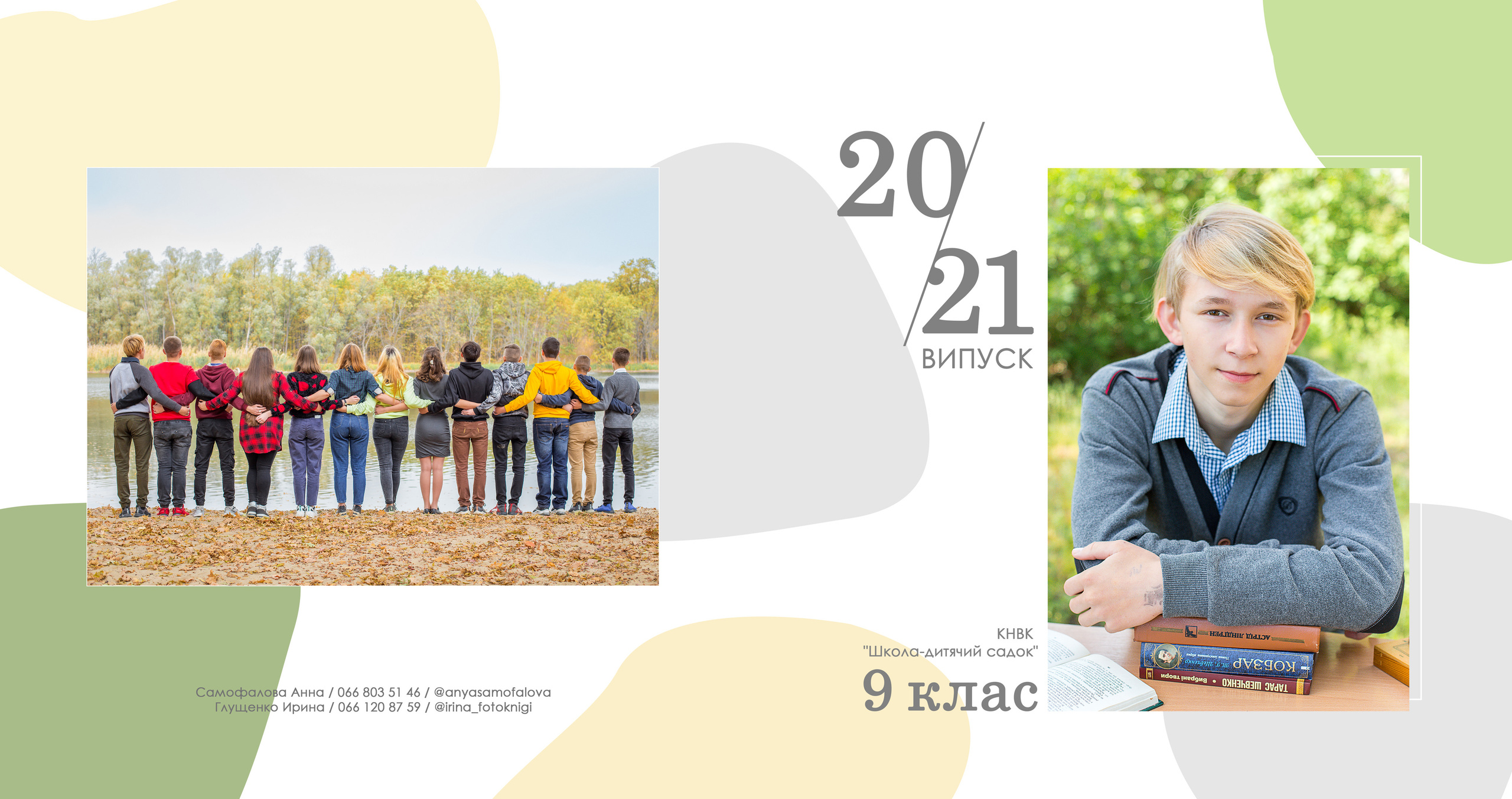 Фотокниги. Фотограф Аня Самофалова