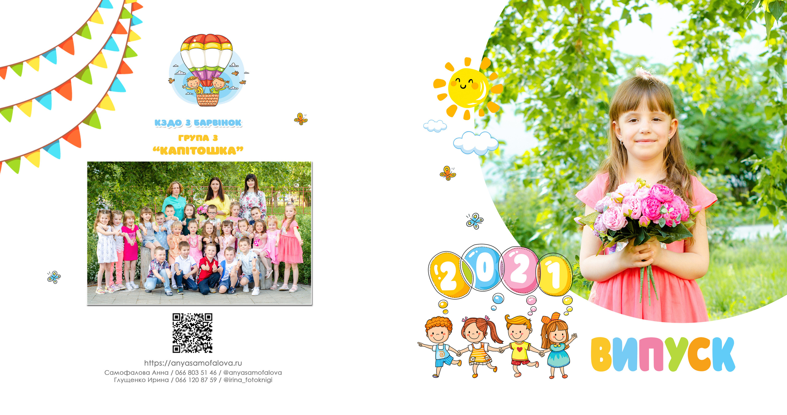 Фотокниги. Фотограф Аня Самофалова