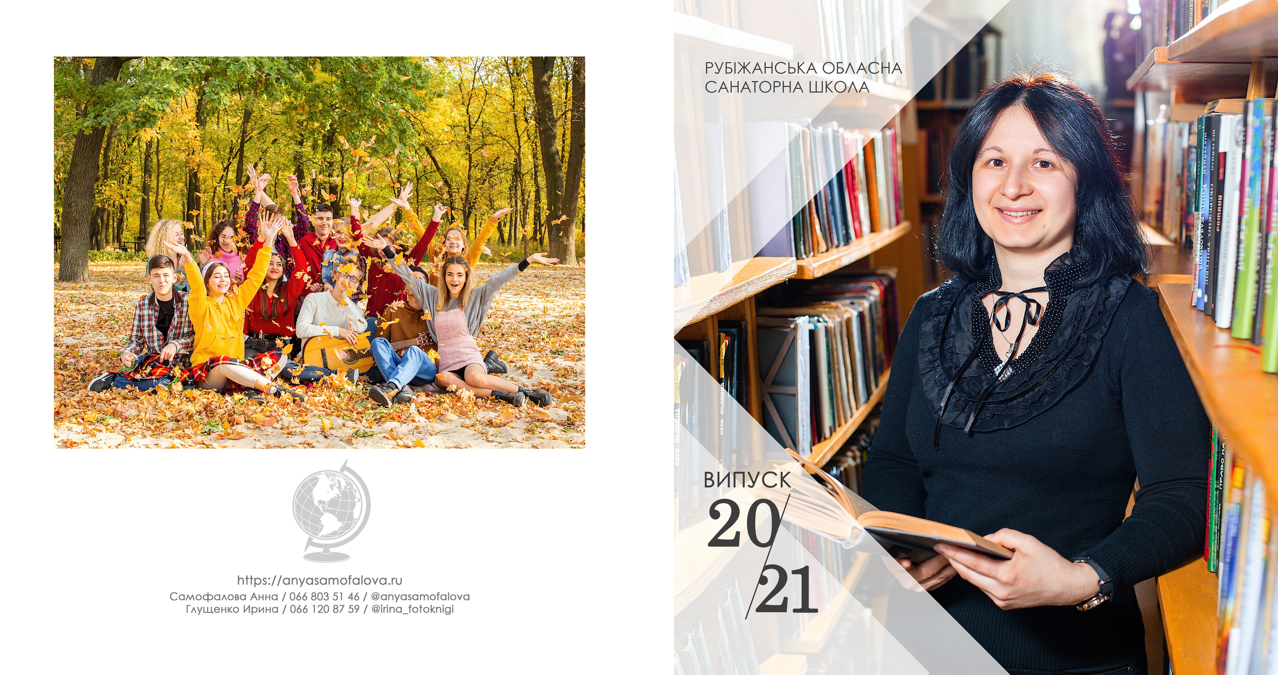 Фотокниги. Фотограф Аня Самофалова