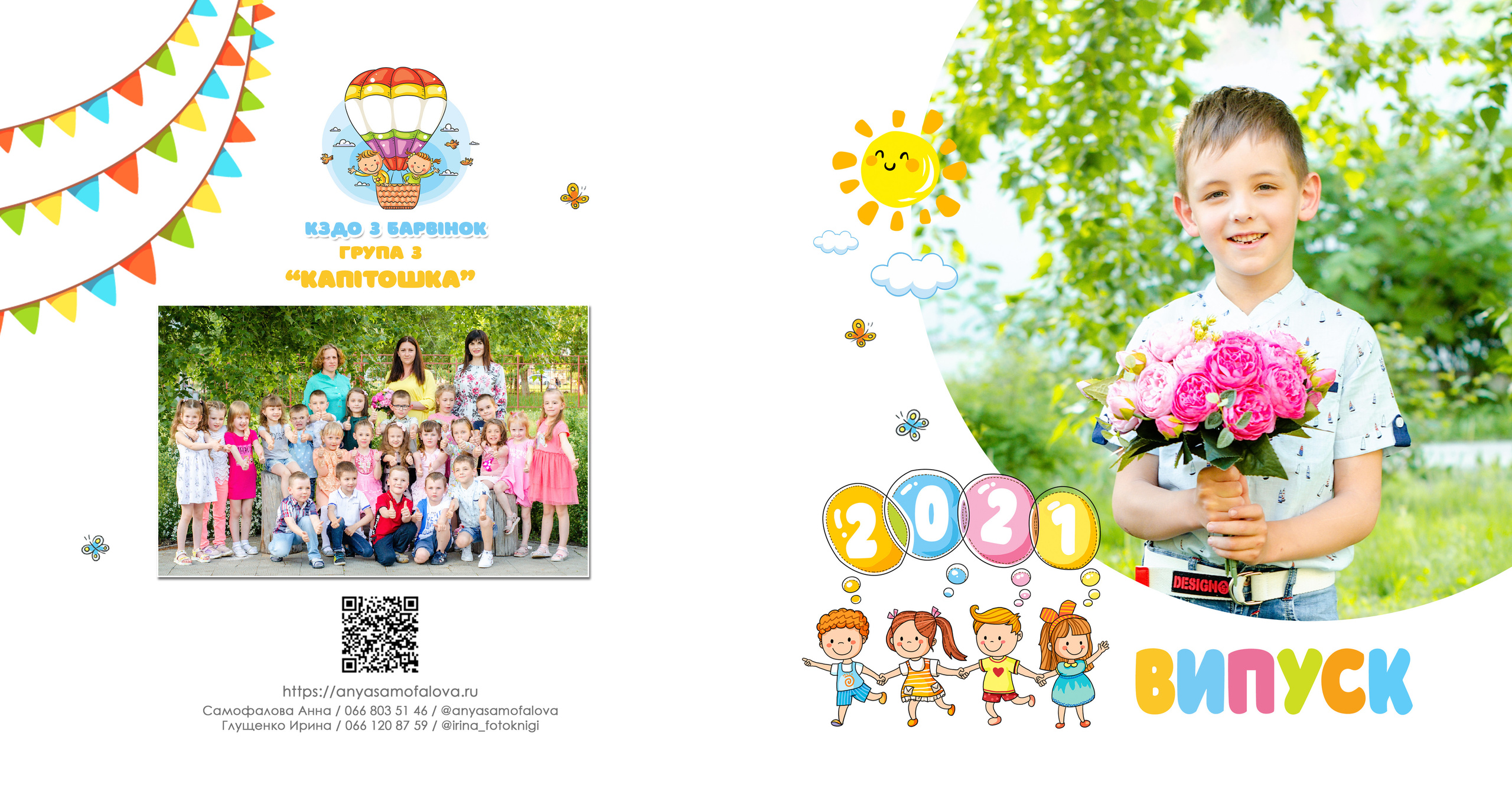 Фотокниги. Фотограф Аня Самофалова