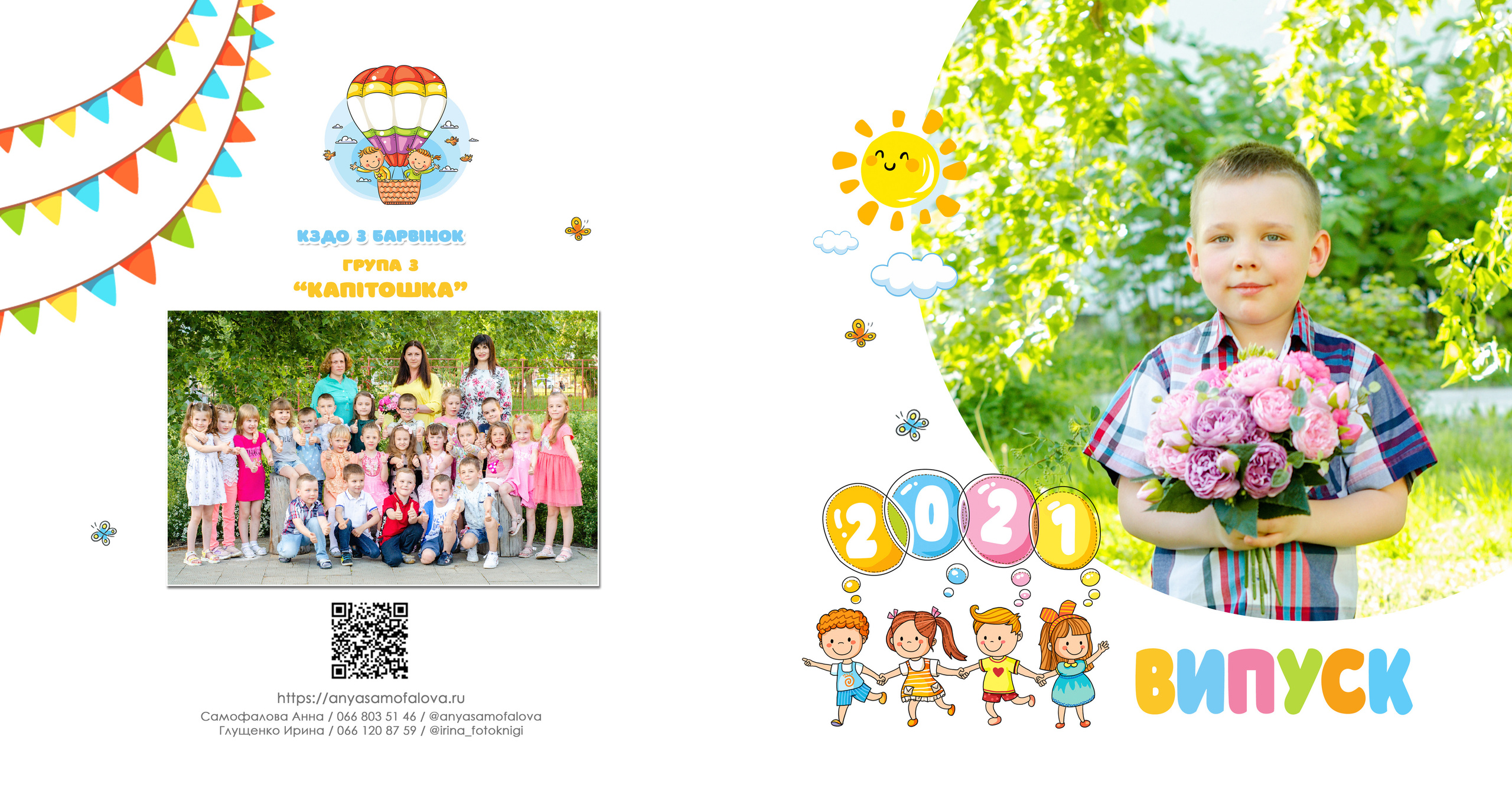 Фотокниги. Фотограф Аня Самофалова