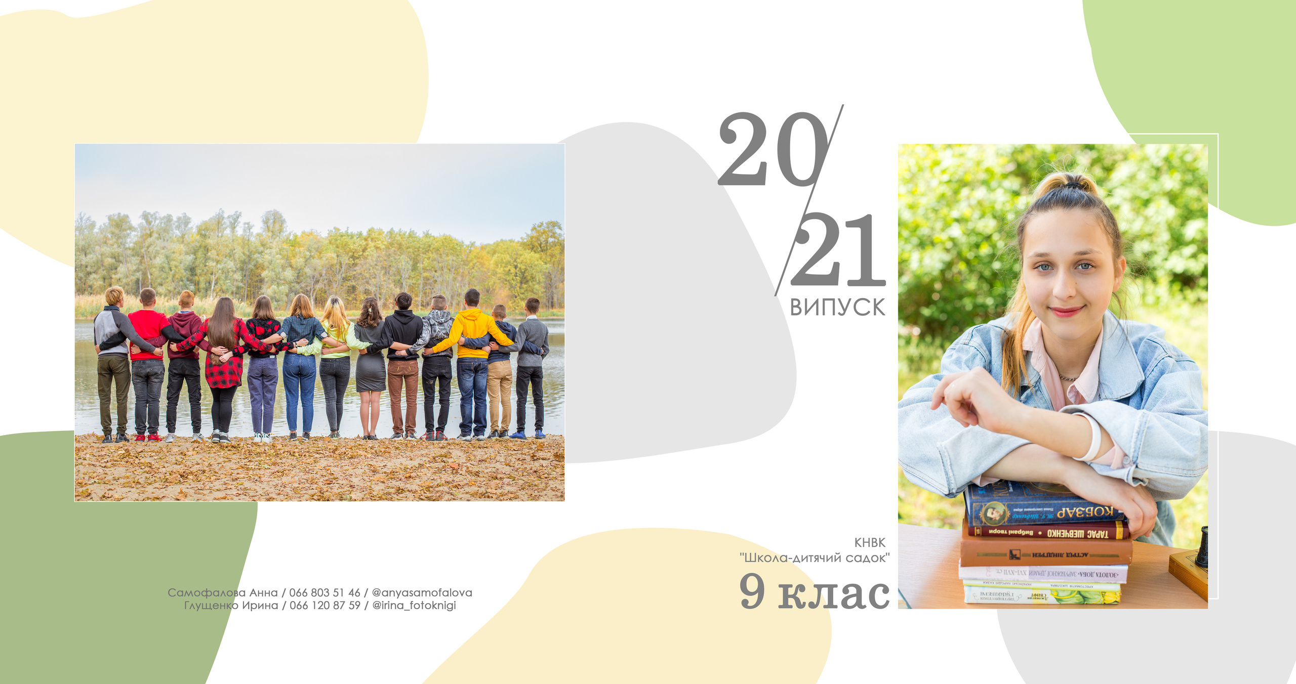 Фотокниги. Фотограф Аня Самофалова