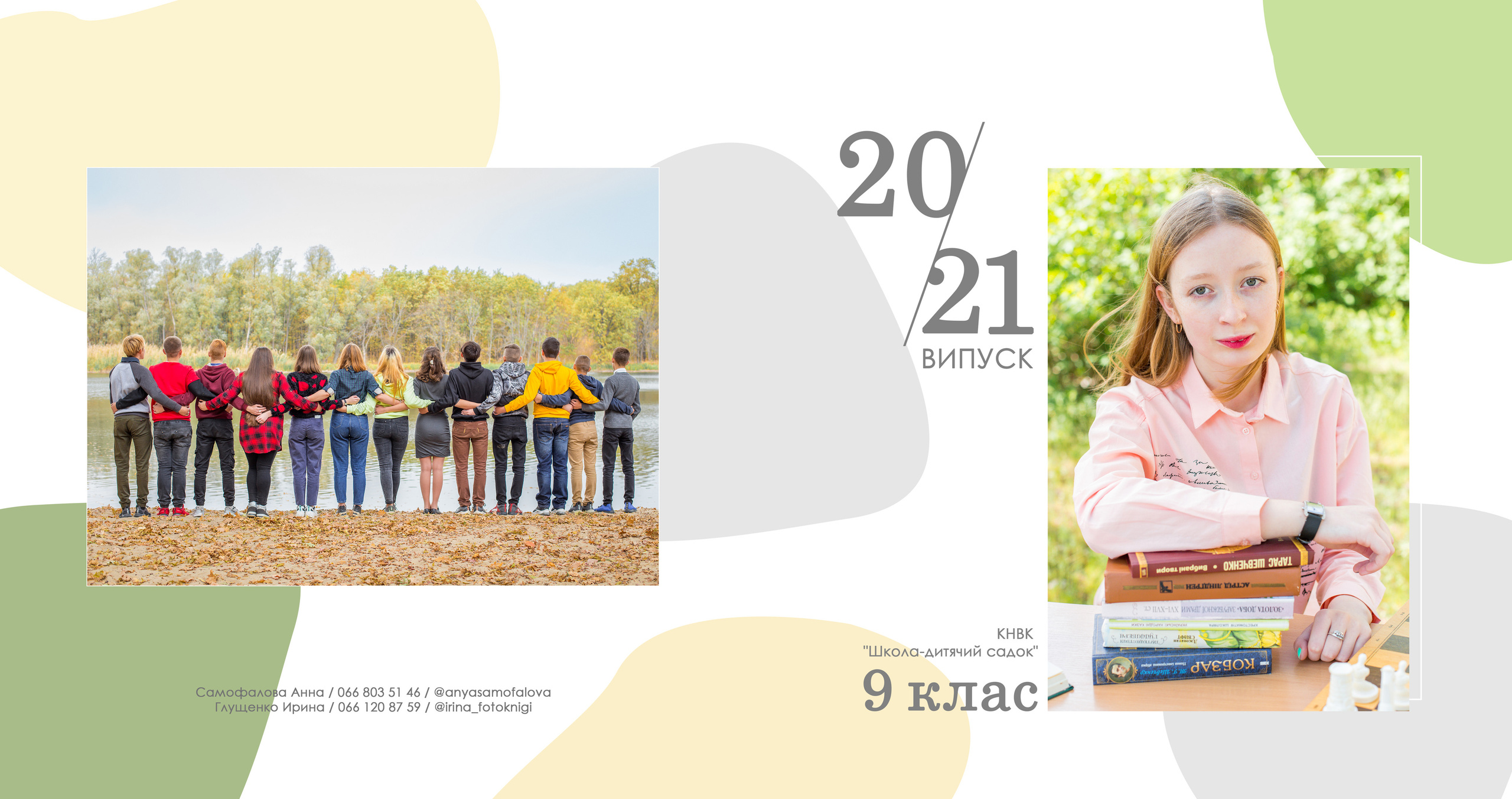 Фотокниги. Фотограф Аня Самофалова