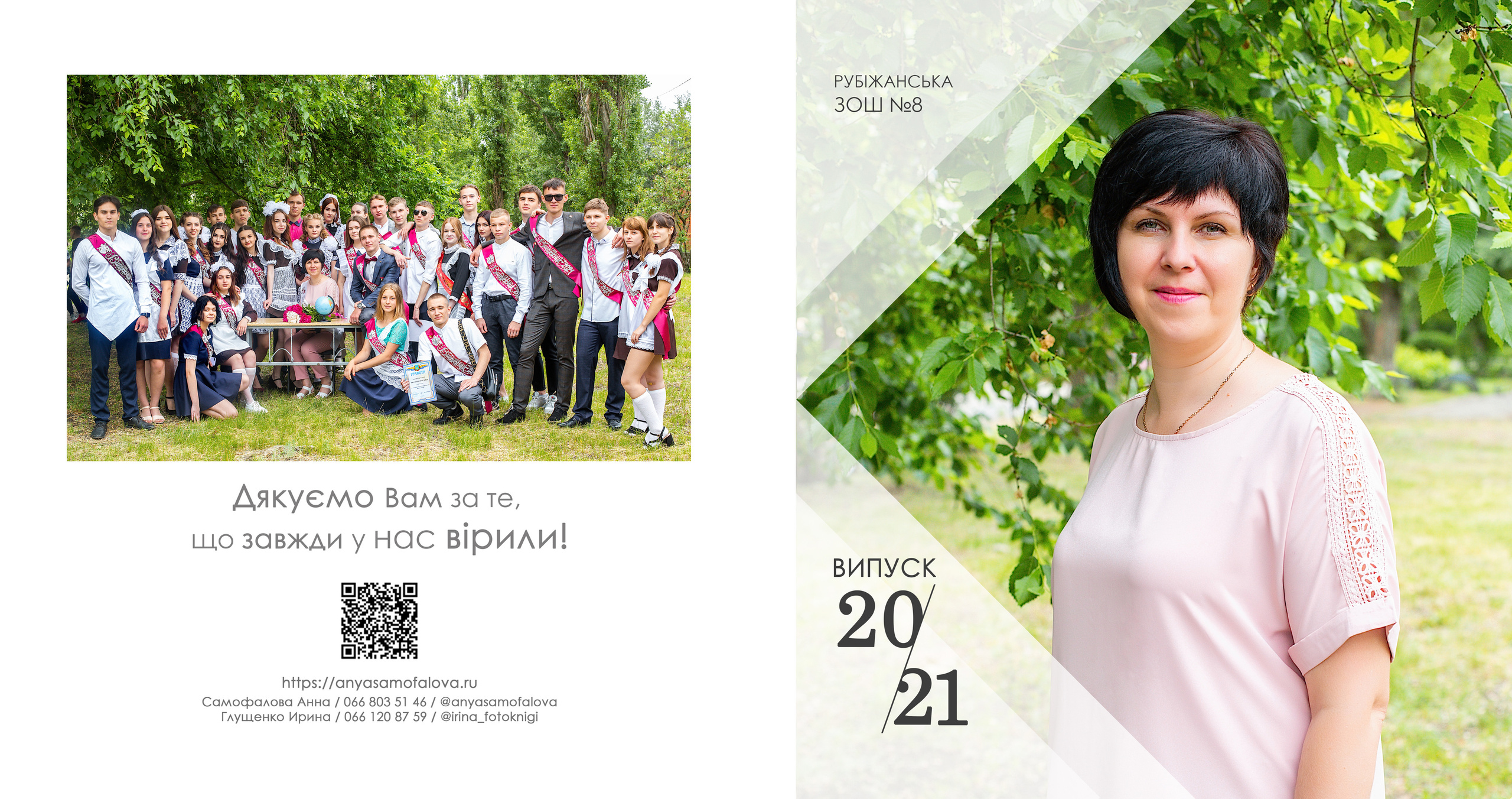 Фотокниги. Фотограф Аня Самофалова