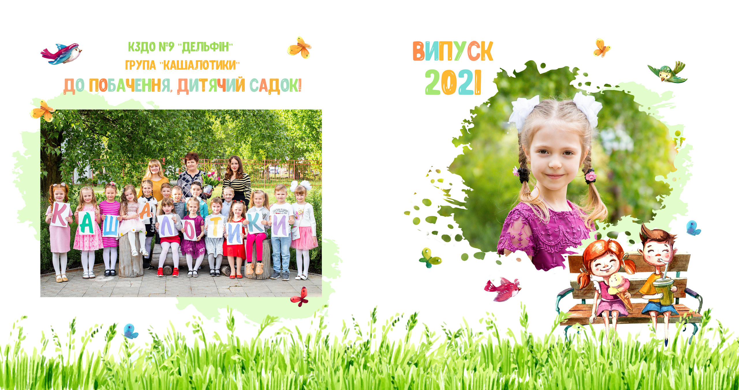 Фотокниги. Фотограф Аня Самофалова